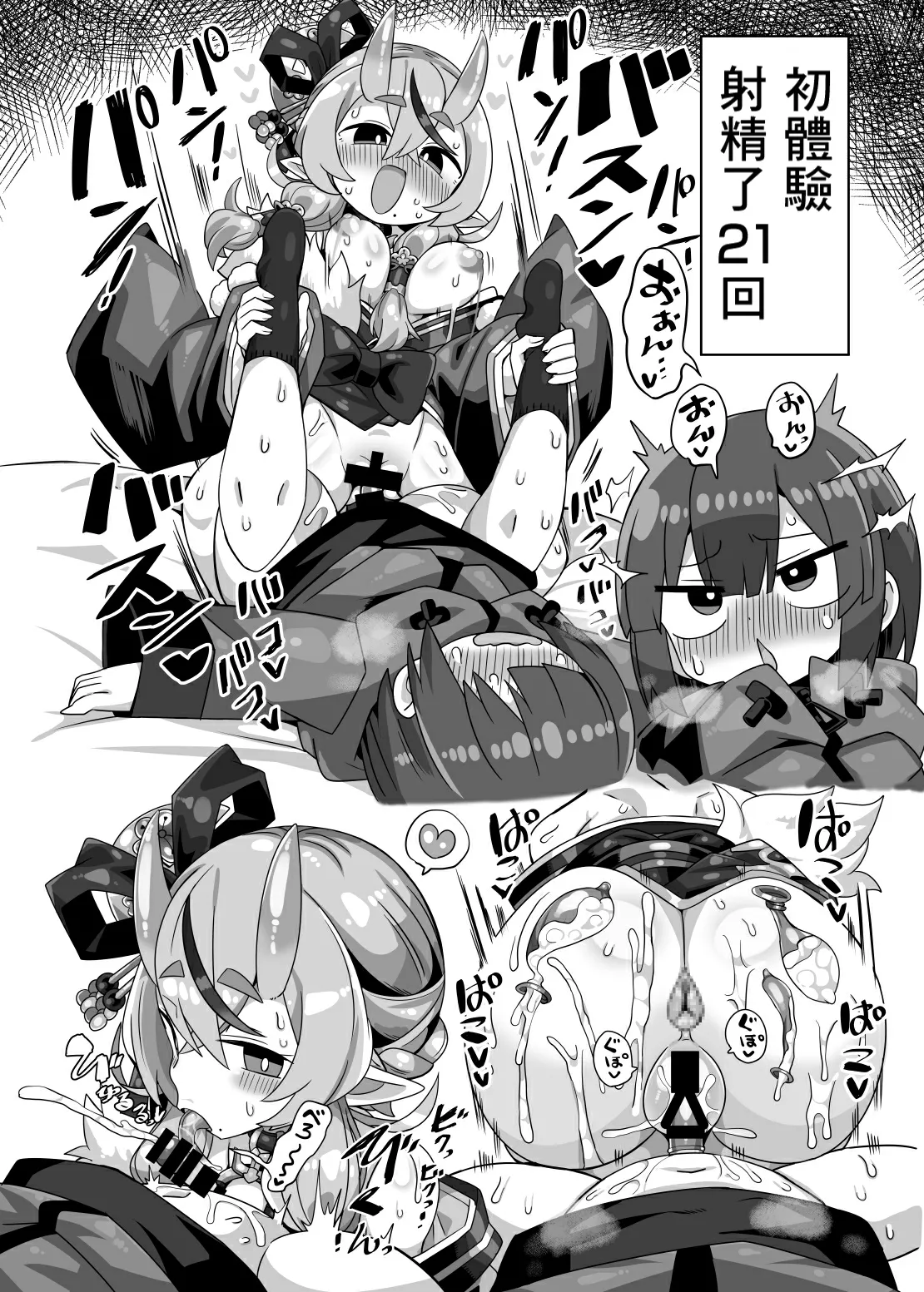 Page 11 of [Kanimisoya (Kanikama)] Kanikama Yarichin Off-pako Hon (Various) [Chinese] [Banana手工漢化] [Digital]