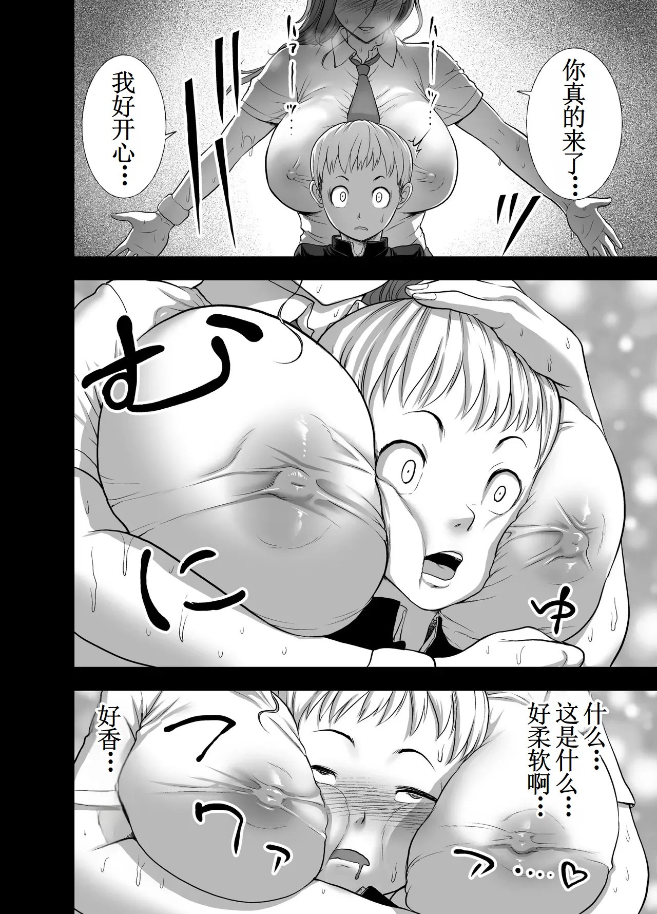 Page 10 of [Studio TAGATA (Yontarou)] Nikujyubanchou ~Nadeshiko-chan to Boku to Pectoral Yamato~【古月个人汉化】