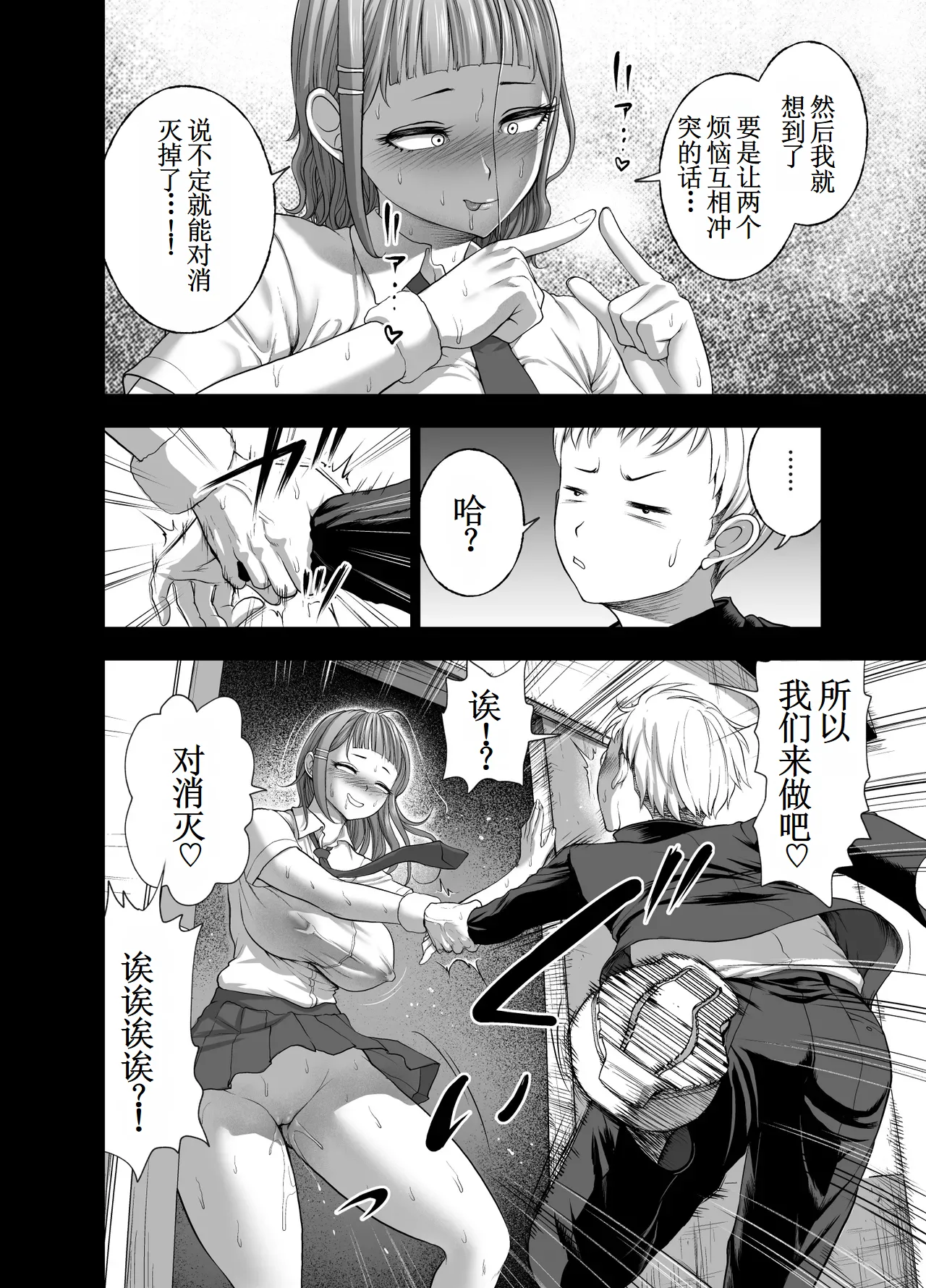 Page 14 of [Studio TAGATA (Yontarou)] Nikujyubanchou ~Nadeshiko-chan to Boku to Pectoral Yamato~【古月个人汉化】