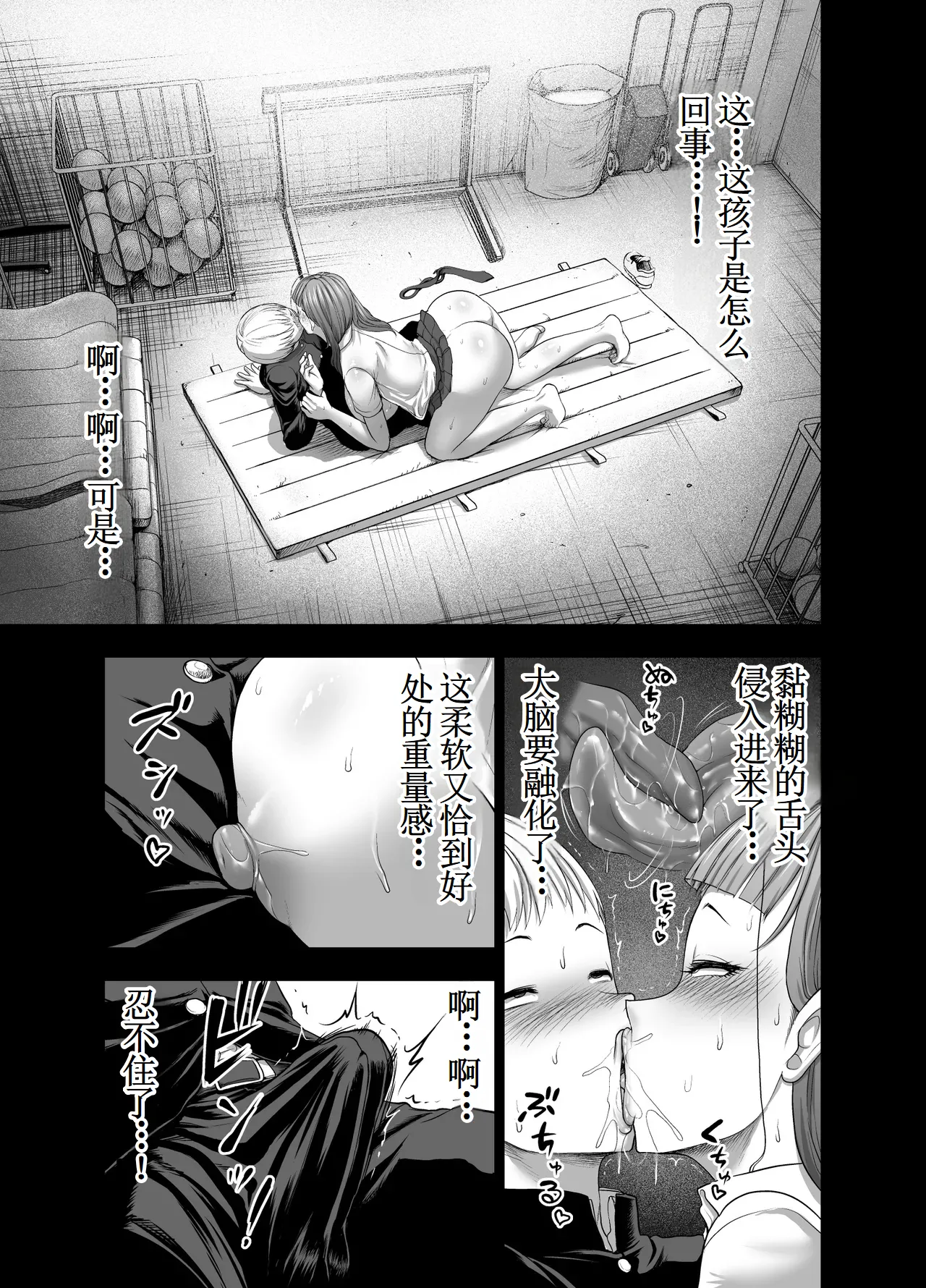 Page 17 of [Studio TAGATA (Yontarou)] Nikujyubanchou ~Nadeshiko-chan to Boku to Pectoral Yamato~【古月个人汉化】