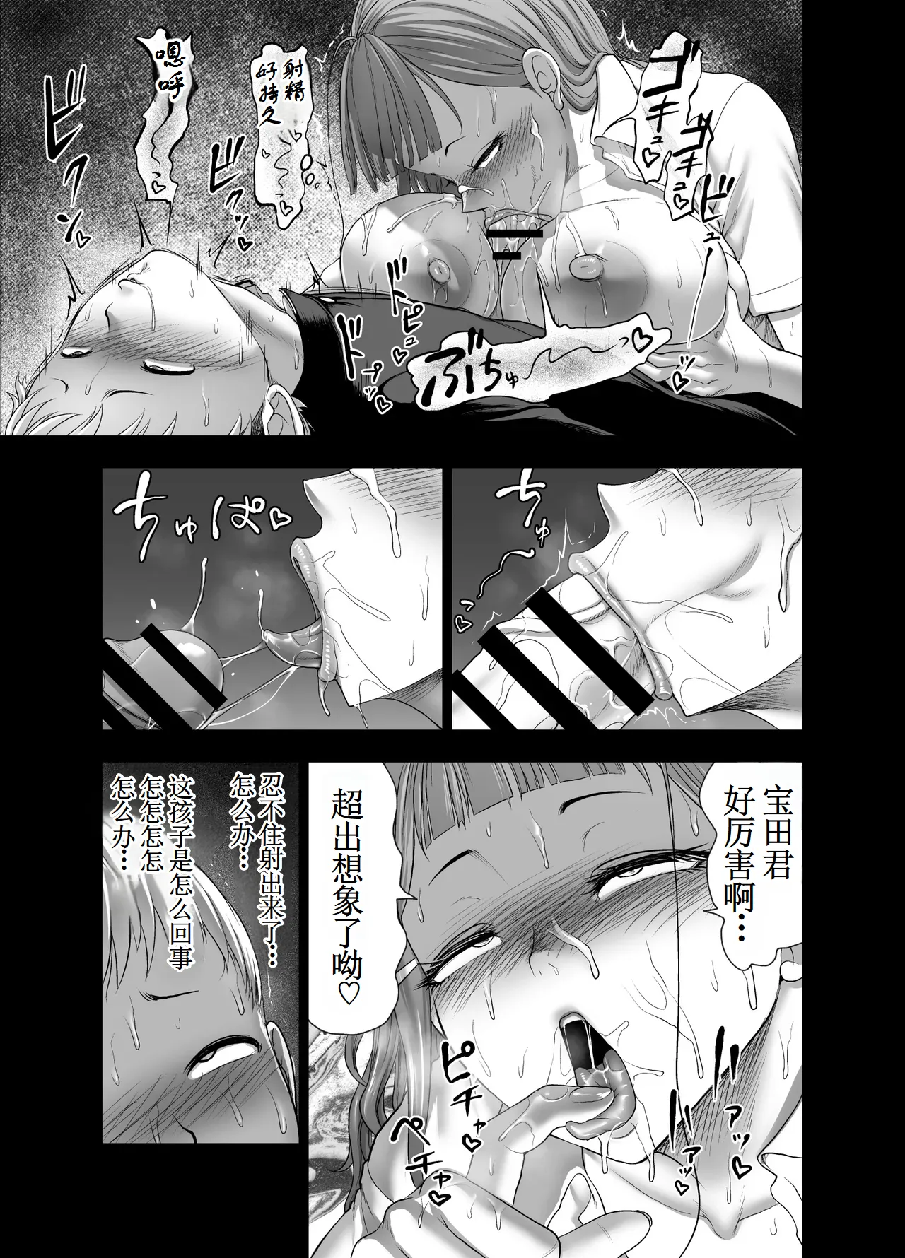 Page 21 of [Studio TAGATA (Yontarou)] Nikujyubanchou ~Nadeshiko-chan to Boku to Pectoral Yamato~【古月个人汉化】