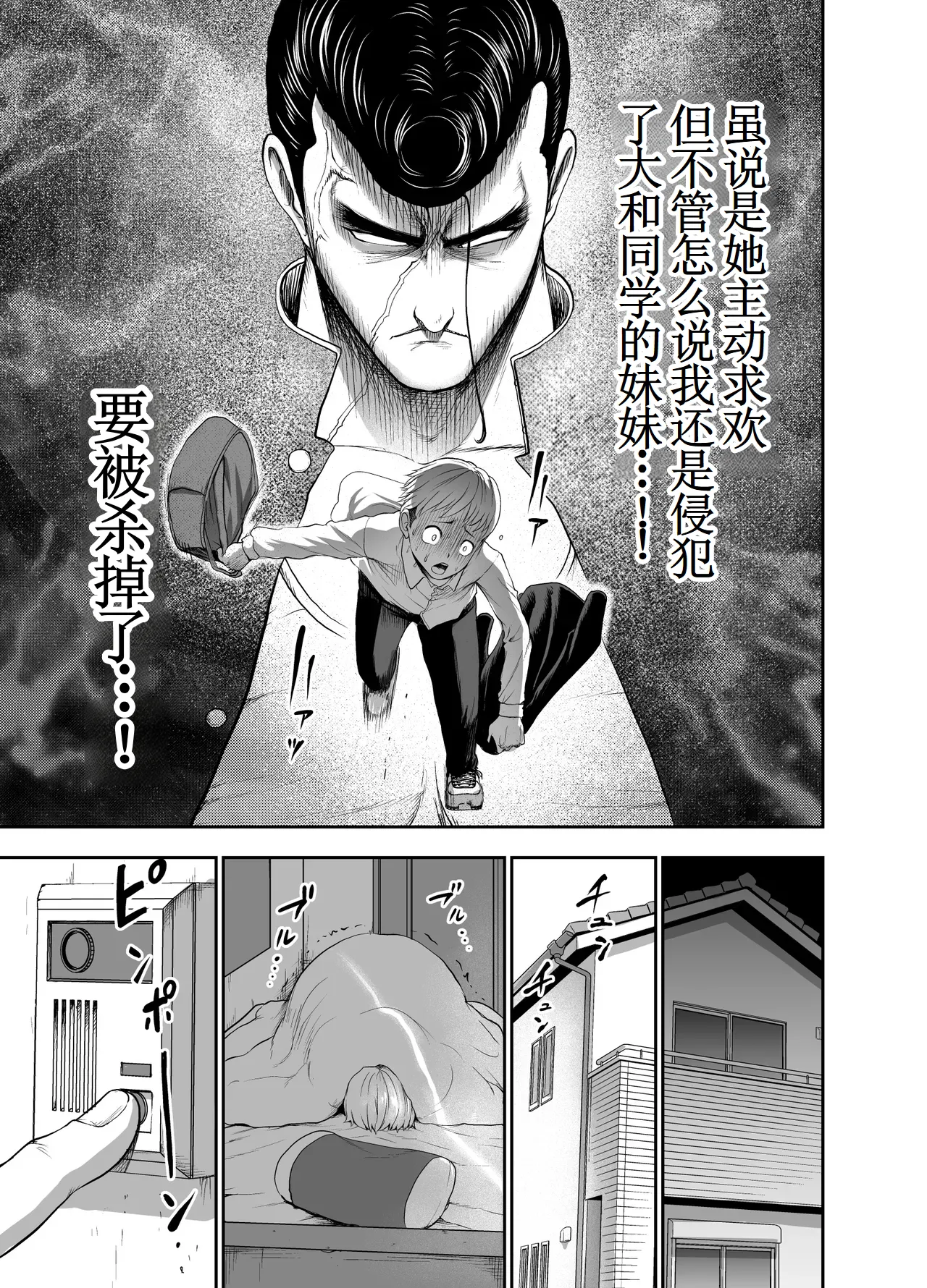 Page 29 of [Studio TAGATA (Yontarou)] Nikujyubanchou ~Nadeshiko-chan to Boku to Pectoral Yamato~【古月个人汉化】