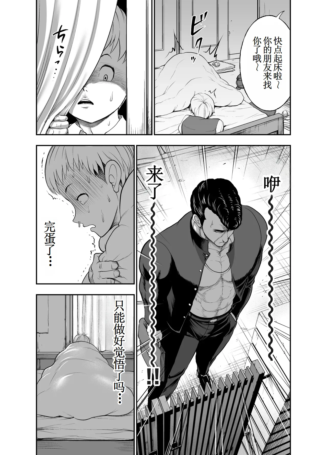 Page 30 of [Studio TAGATA (Yontarou)] Nikujyubanchou ~Nadeshiko-chan to Boku to Pectoral Yamato~【古月个人汉化】
