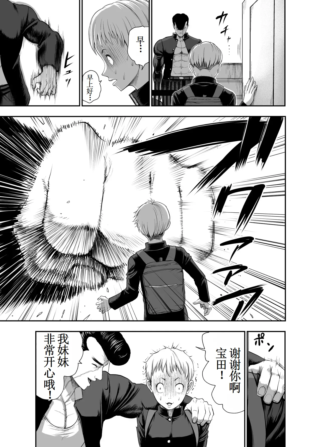 Page 31 of [Studio TAGATA (Yontarou)] Nikujyubanchou ~Nadeshiko-chan to Boku to Pectoral Yamato~【古月个人汉化】