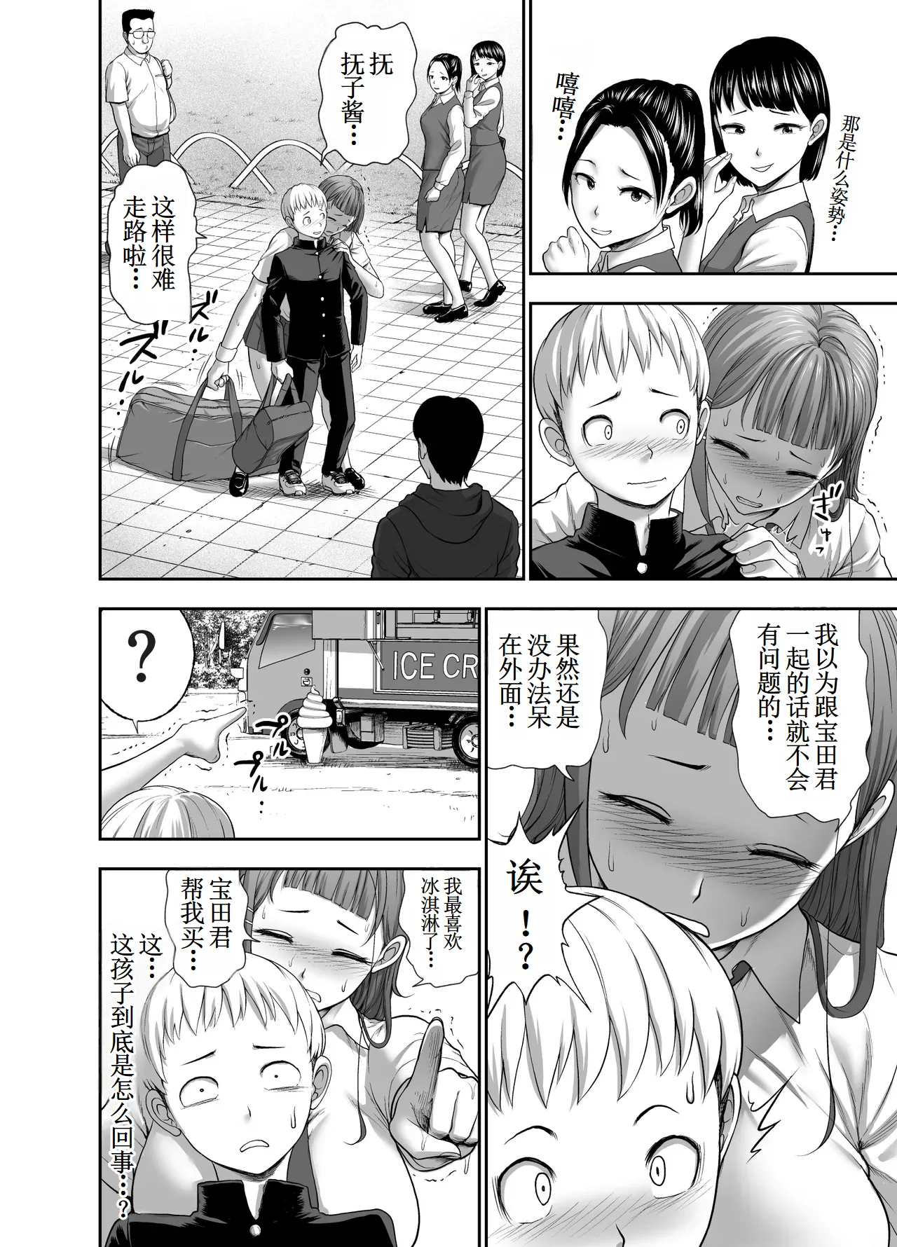 Page 36 of [Studio TAGATA (Yontarou)] Nikujyubanchou ~Nadeshiko-chan to Boku to Pectoral Yamato~【古月个人汉化】