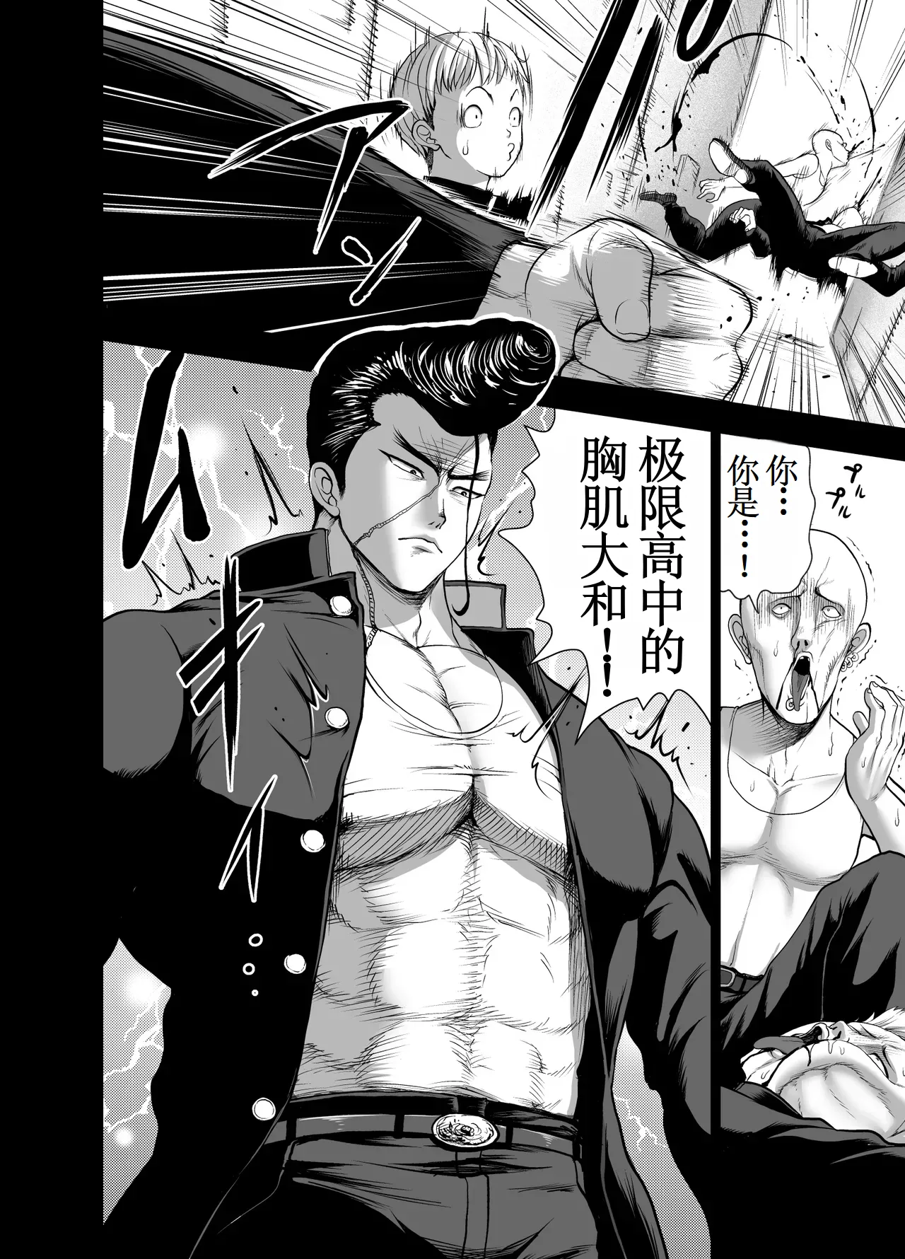 Page 4 of Nikujyubanchou ~Nadeshiko-chan to Boku to Pectoral Yamato~【古月个人汉化】