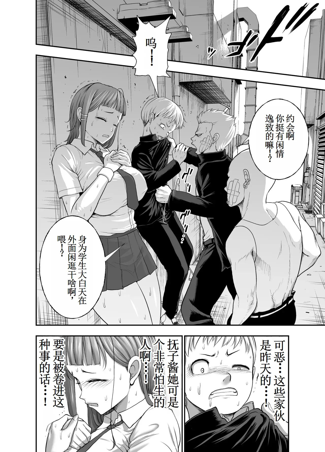 Page 40 of [Studio TAGATA (Yontarou)] Nikujyubanchou ~Nadeshiko-chan to Boku to Pectoral Yamato~【古月个人汉化】