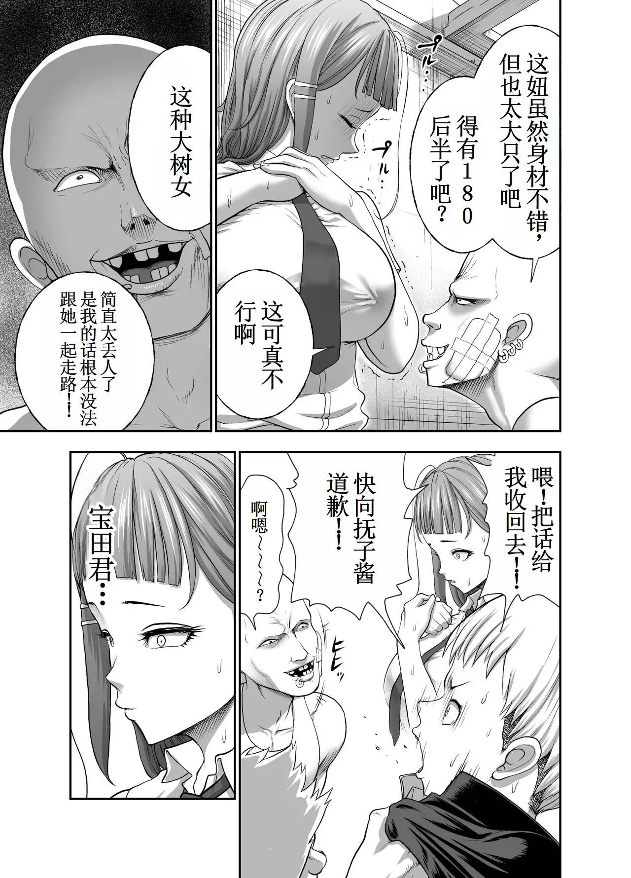 Page 41 of [Studio TAGATA (Yontarou)] Nikujyubanchou ~Nadeshiko-chan to Boku to Pectoral Yamato~【古月个人汉化】