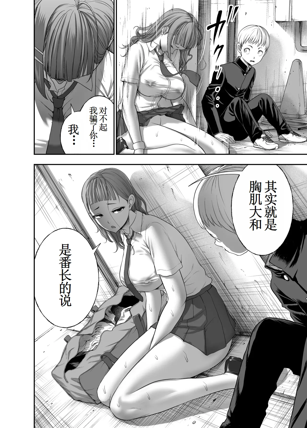 Page 46 of [Studio TAGATA (Yontarou)] Nikujyubanchou ~Nadeshiko-chan to Boku to Pectoral Yamato~【古月个人汉化】