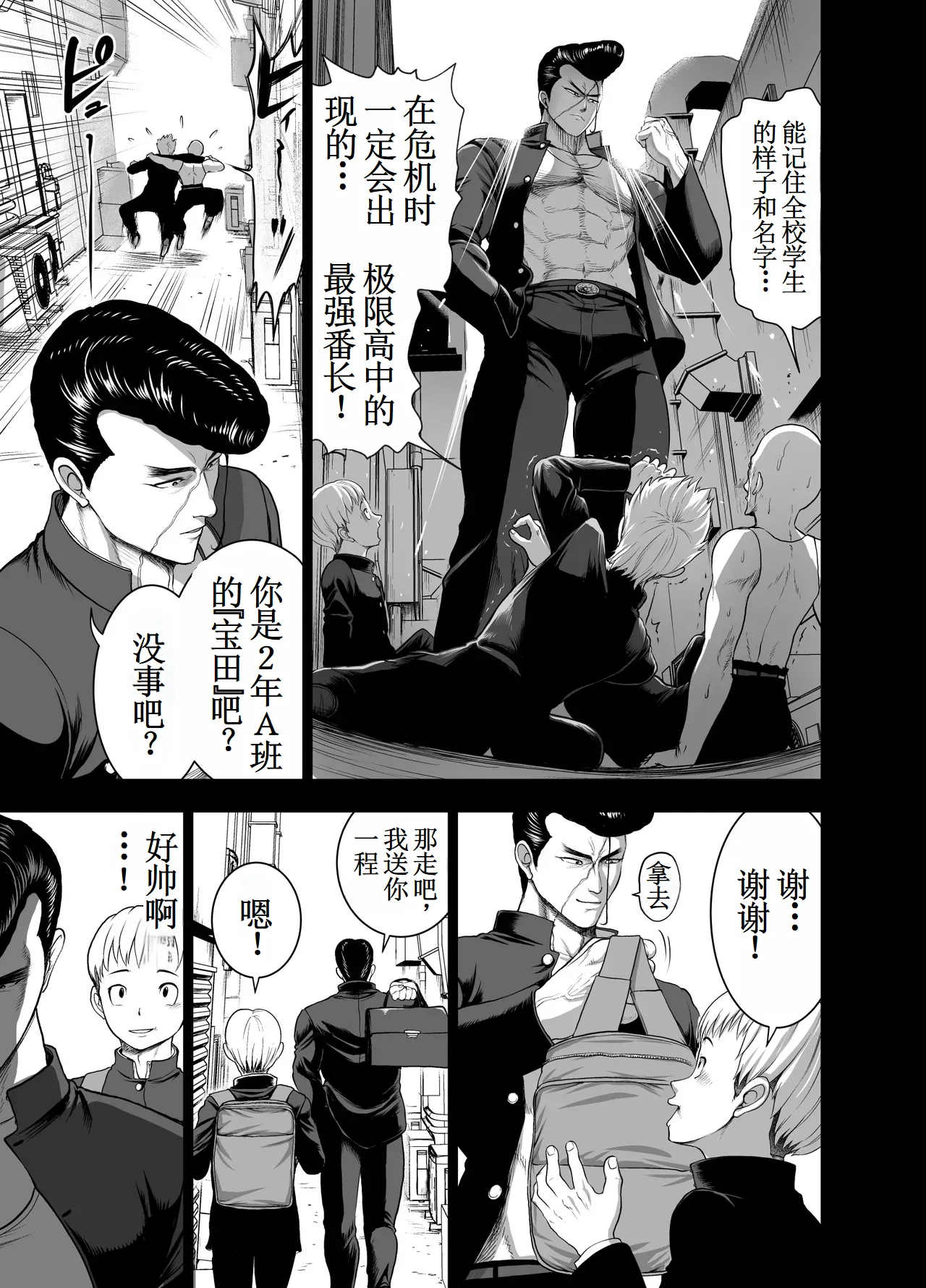 Page 5 of [Studio TAGATA (Yontarou)] Nikujyubanchou ~Nadeshiko-chan to Boku to Pectoral Yamato~【古月个人汉化】