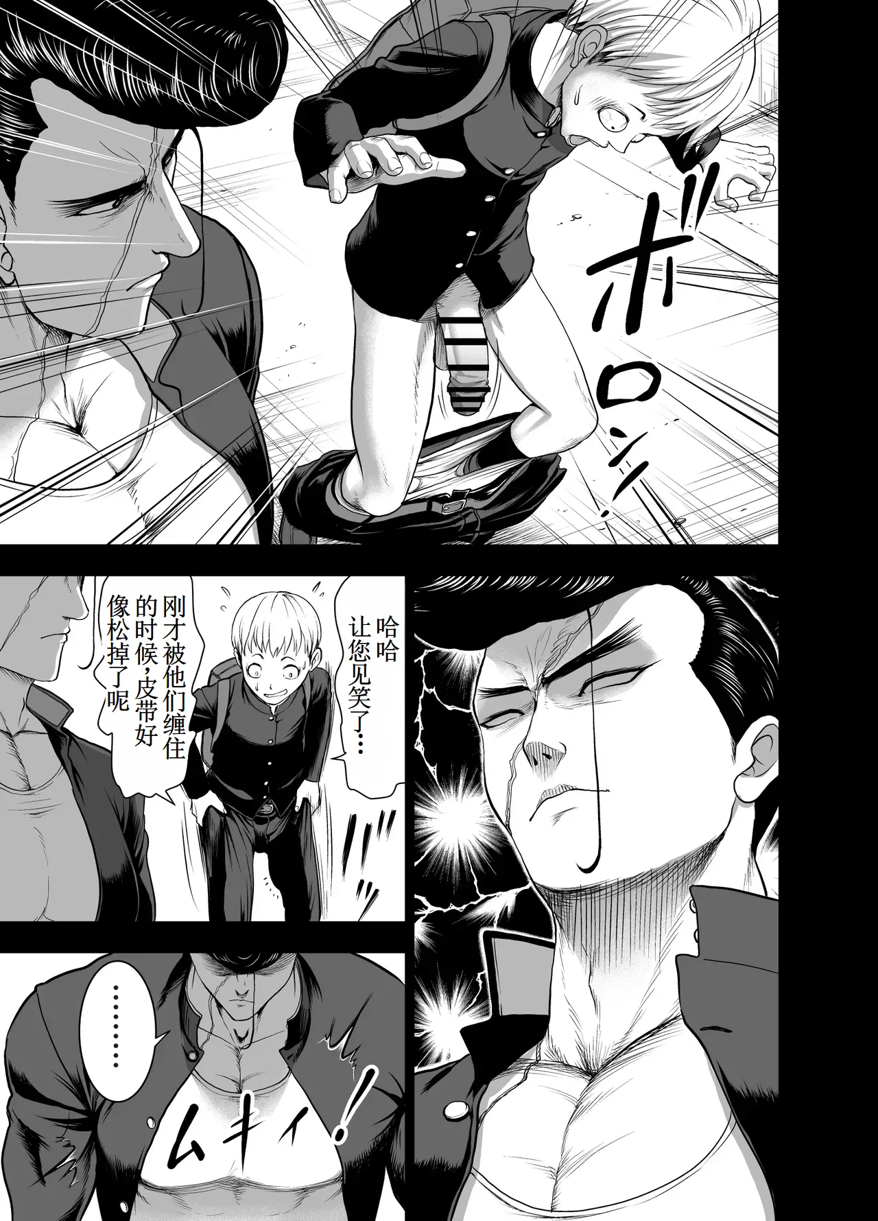 Page 7 of Nikujyubanchou ~Nadeshiko-chan to Boku to Pectoral Yamato~【古月个人汉化】