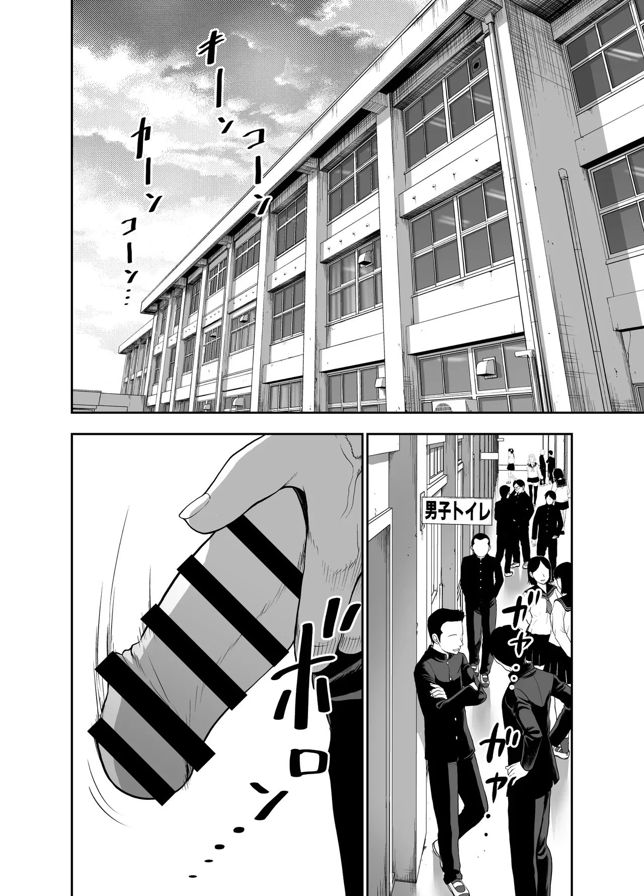 Page 72 of [Studio TAGATA (Yontarou)] Nikujyubanchou ~Nadeshiko-chan to Boku to Pectoral Yamato~【古月个人汉化】