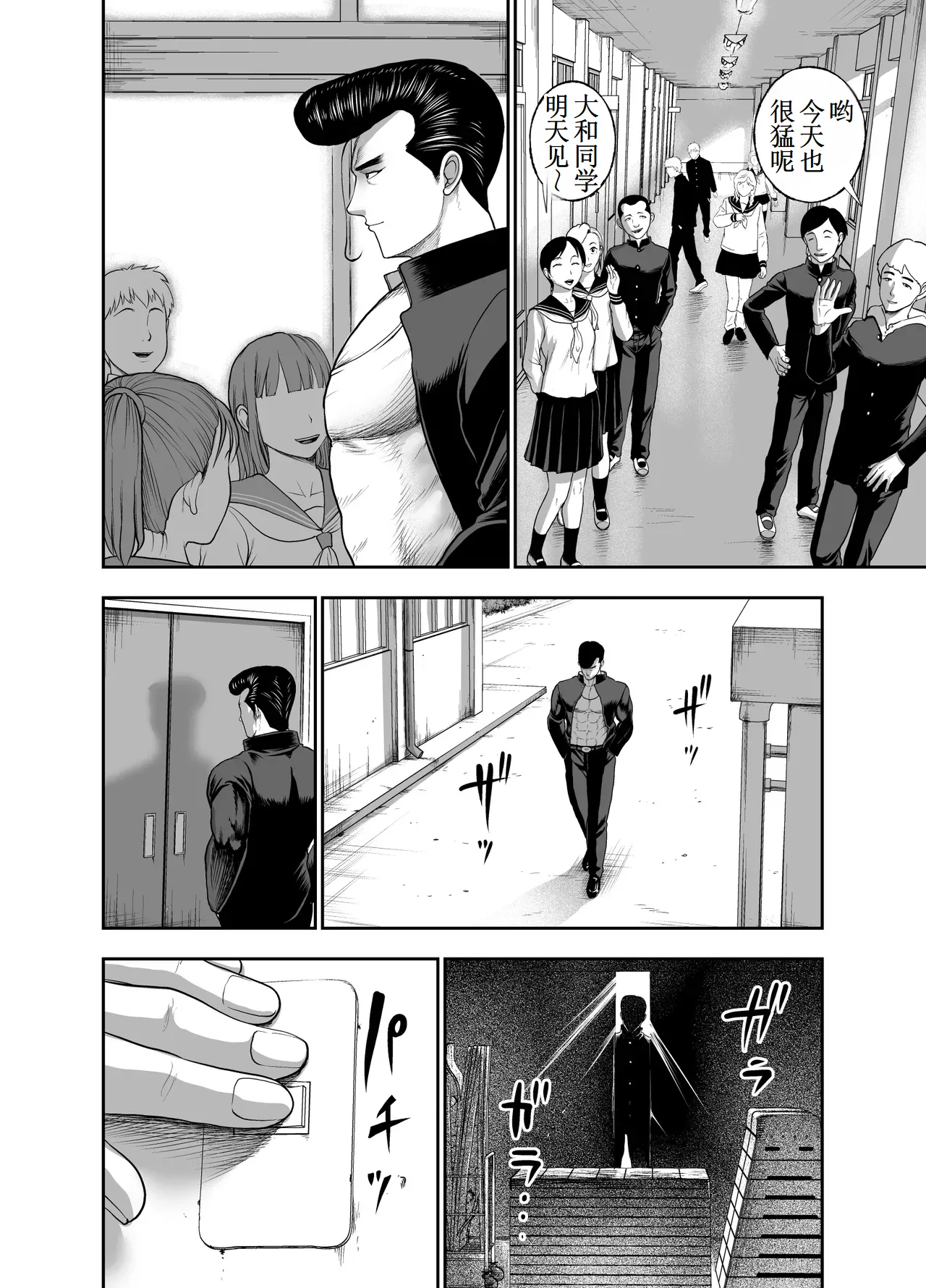 Page 74 of [Studio TAGATA (Yontarou)] Nikujyubanchou ~Nadeshiko-chan to Boku to Pectoral Yamato~【古月个人汉化】
