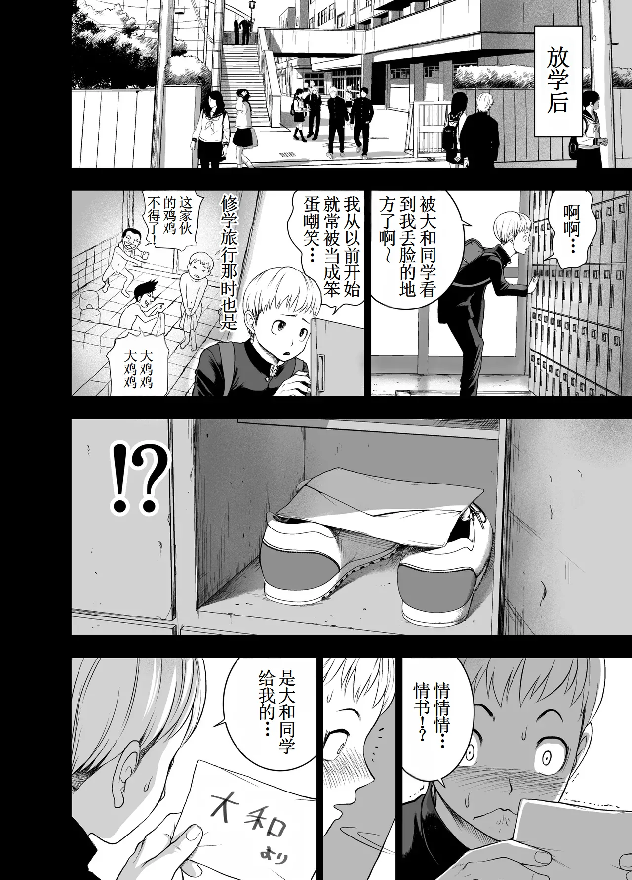 Page 8 of [Studio TAGATA (Yontarou)] Nikujyubanchou ~Nadeshiko-chan to Boku to Pectoral Yamato~【古月个人汉化】