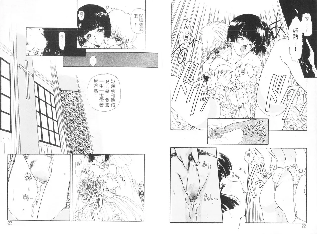 倒數計時 page 13 full