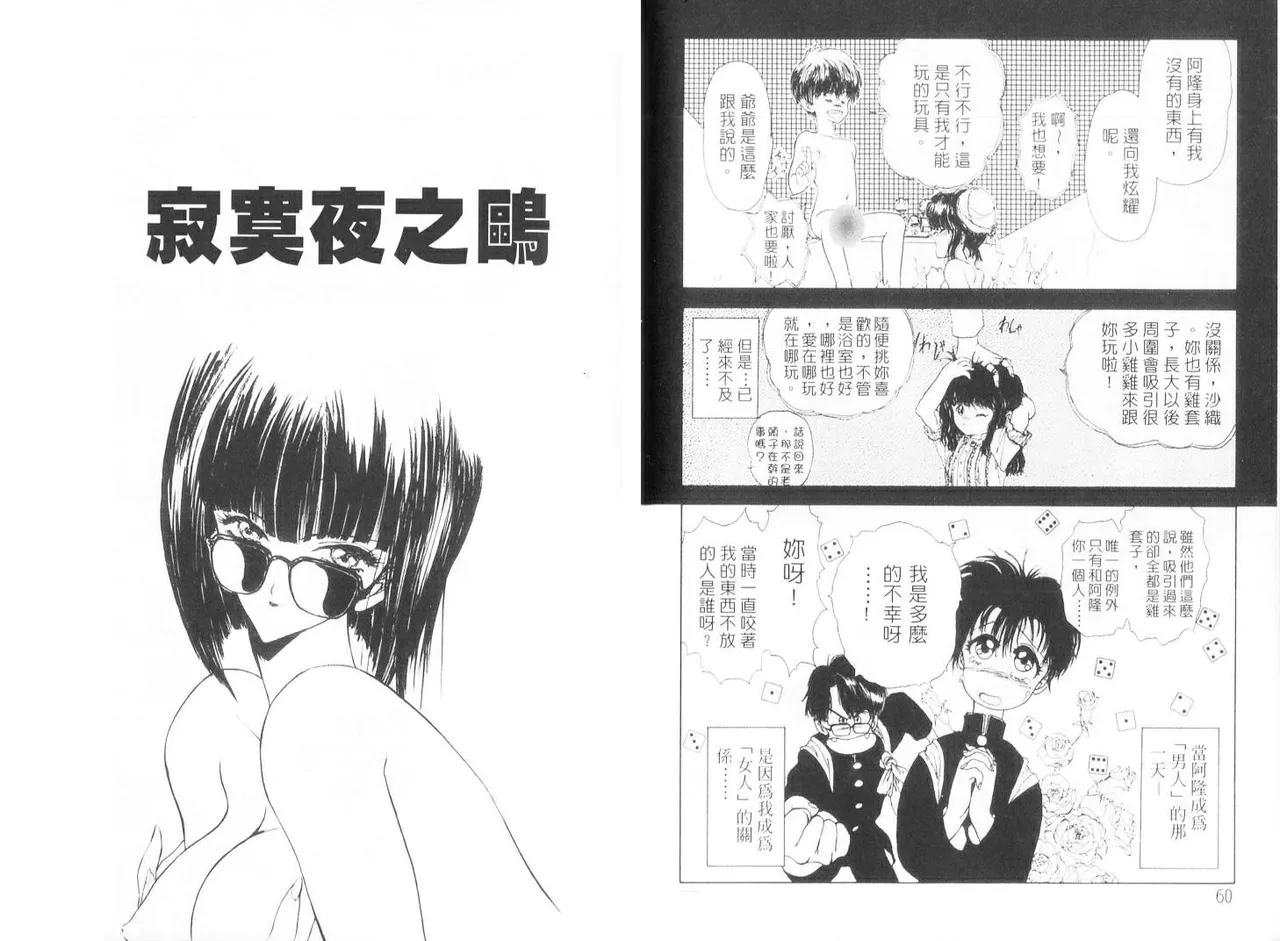 Page 32 of 倒數計時