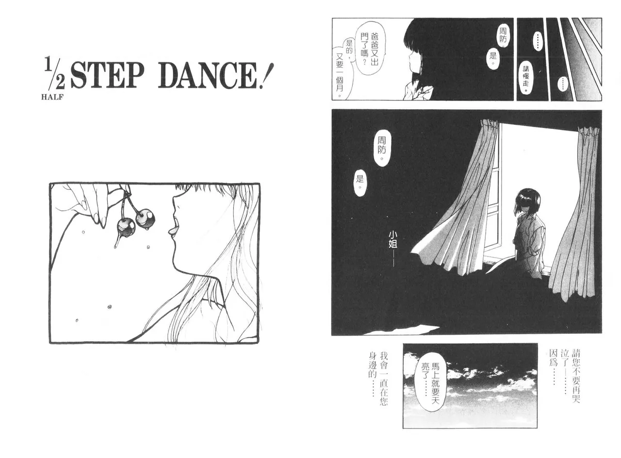 Page 43 of 倒數計時