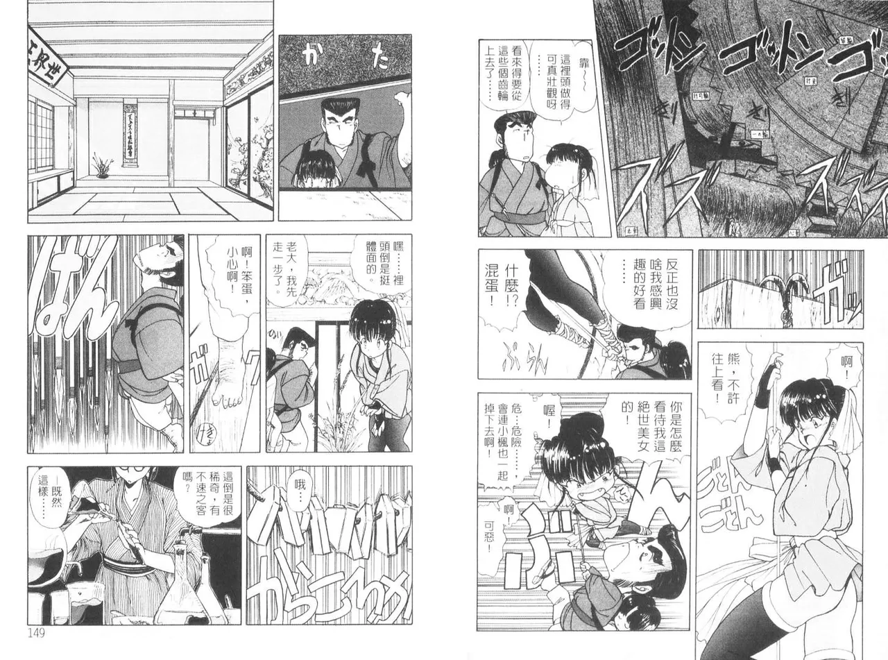 Page 76 of 倒數計時