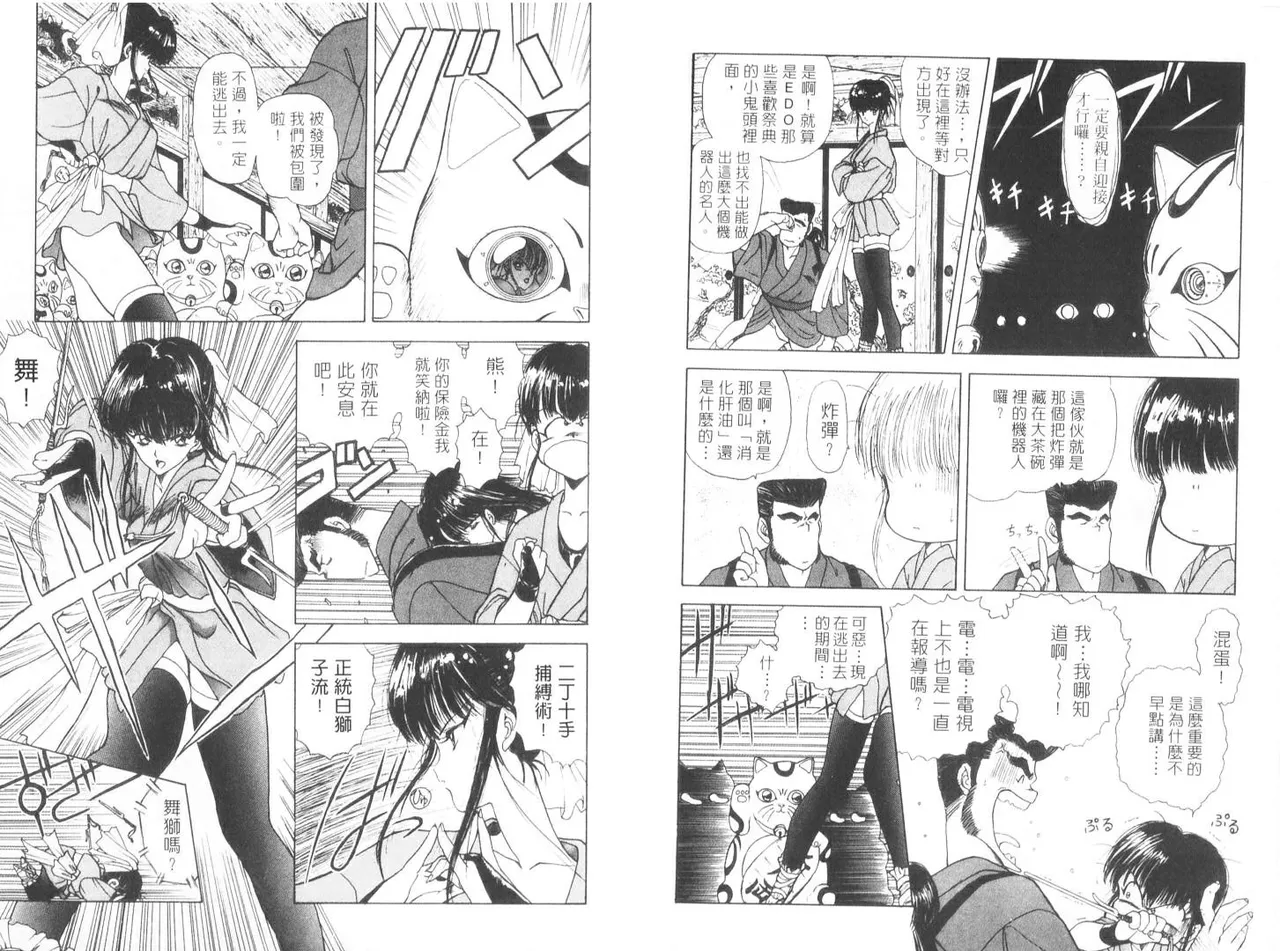 Page 77 of 倒數計時