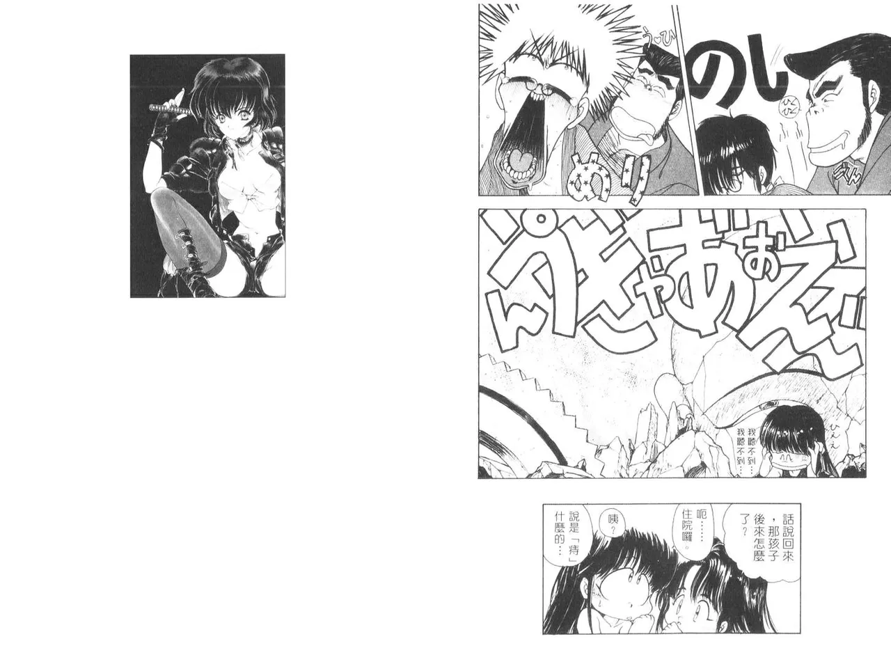Page 83 of 倒數計時