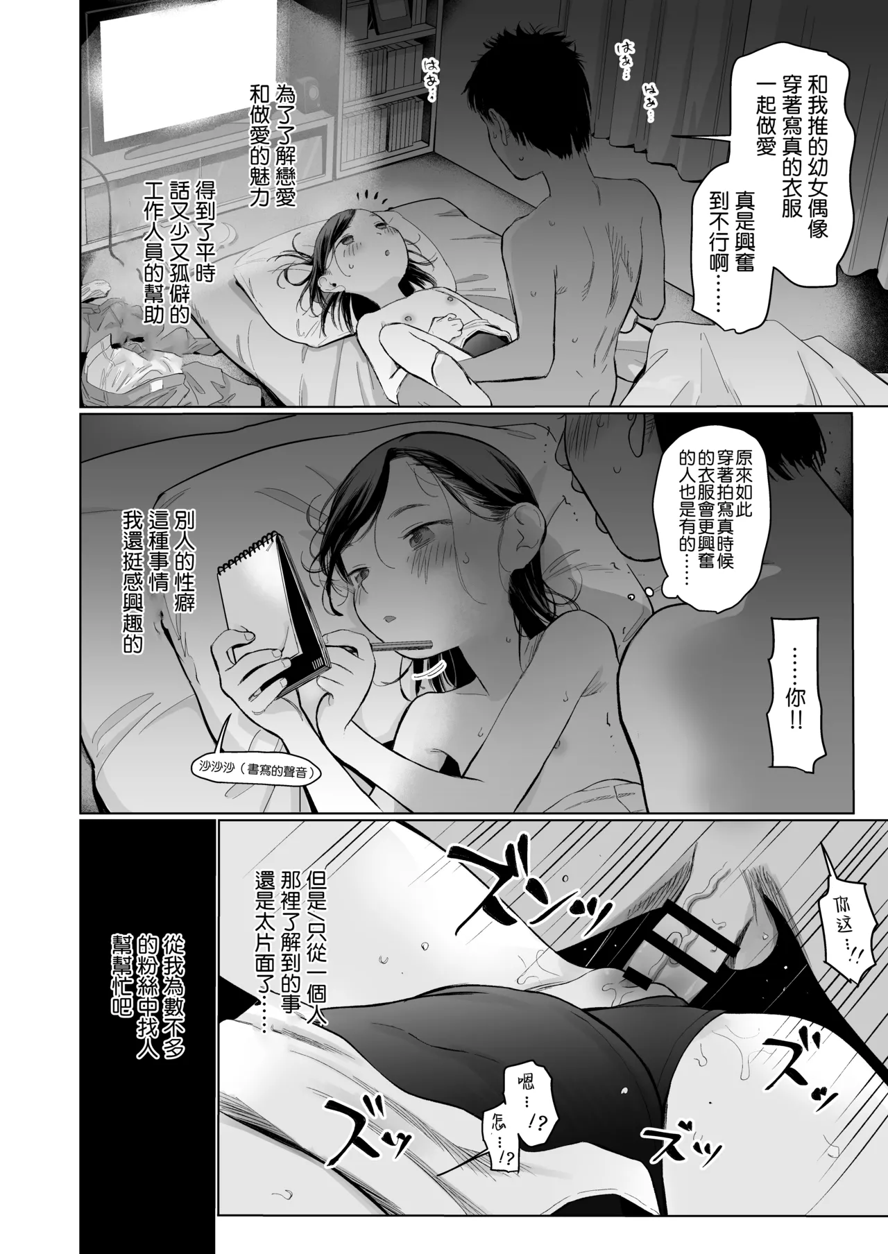 Page 11 of [Rinjuu Circus (Haguhagu)] Ouchi e Oide Komori-chan. [Chinese] [鱼饼干个人翻译] [Digital]