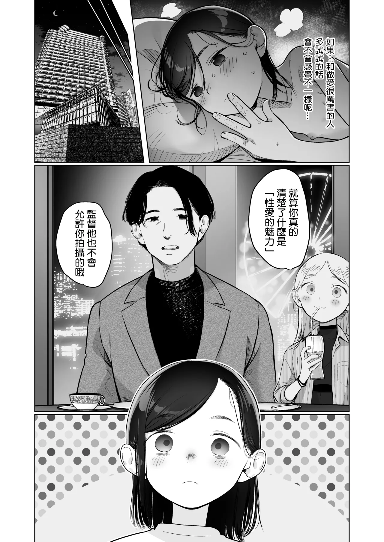 Page 21 of [Rinjuu Circus (Haguhagu)] Ouchi e Oide Komori-chan. [Chinese] [鱼饼干个人翻译] [Digital]