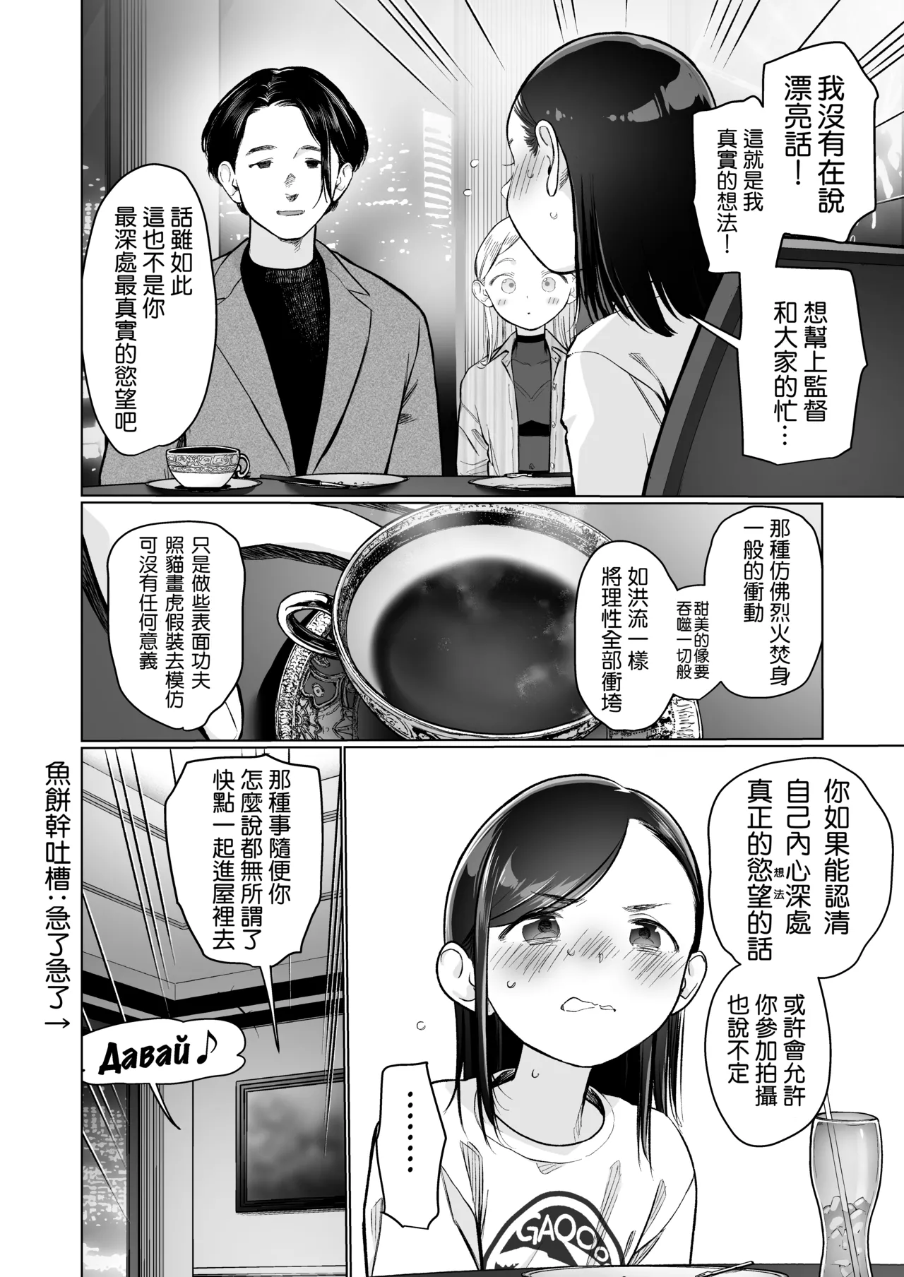 Page 23 of [Rinjuu Circus (Haguhagu)] Ouchi e Oide Komori-chan. [Chinese] [鱼饼干个人翻译] [Digital]
