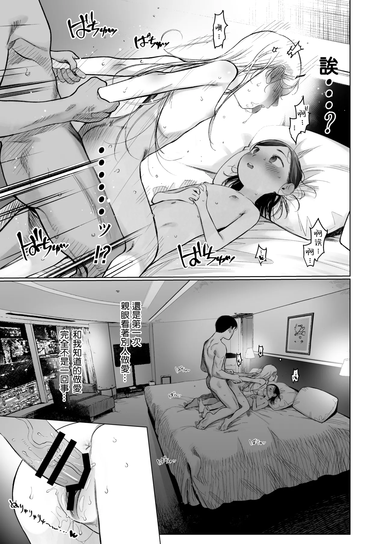 Page 26 of [Rinjuu Circus (Haguhagu)] Ouchi e Oide Komori-chan. [Chinese] [鱼饼干个人翻译] [Digital]