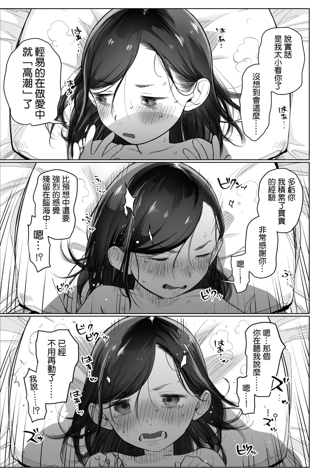 Page 34 of [Rinjuu Circus (Haguhagu)] Ouchi e Oide Komori-chan. [Chinese] [鱼饼干个人翻译] [Digital]