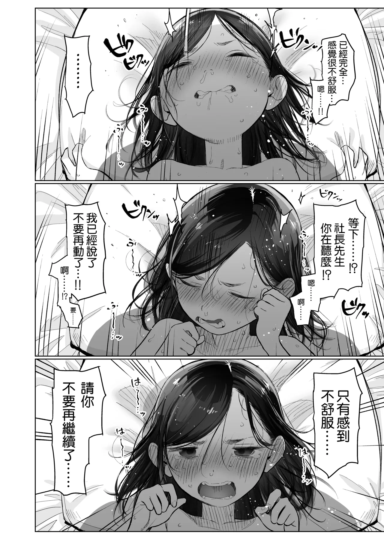Page 35 of [Rinjuu Circus (Haguhagu)] Ouchi e Oide Komori-chan. [Chinese] [鱼饼干个人翻译] [Digital]