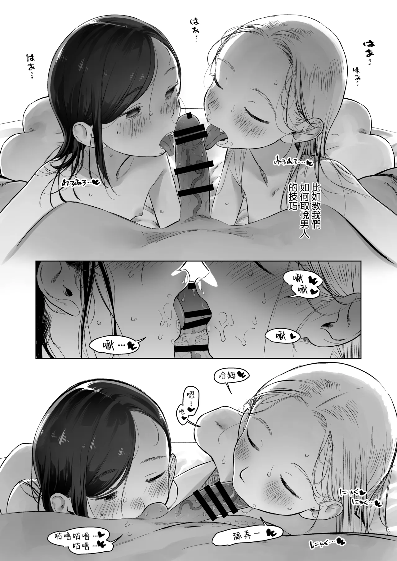 Page 43 of [Rinjuu Circus (Haguhagu)] Ouchi e Oide Komori-chan. [Chinese] [鱼饼干个人翻译] [Digital]