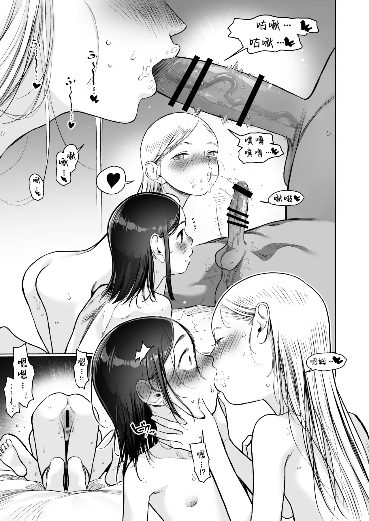 Page 44 of [Rinjuu Circus (Haguhagu)] Ouchi e Oide Komori-chan. [Chinese] [鱼饼干个人翻译] [Digital]