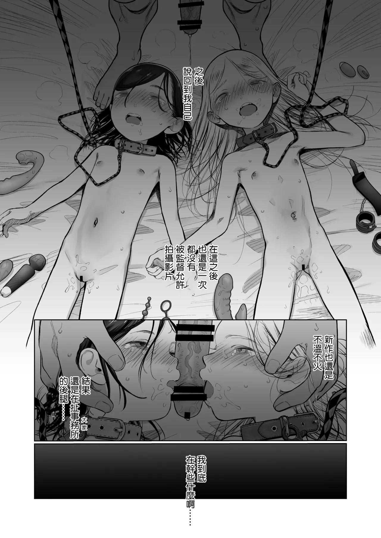 Page 49 of [Rinjuu Circus (Haguhagu)] Ouchi e Oide Komori-chan. [Chinese] [鱼饼干个人翻译] [Digital]