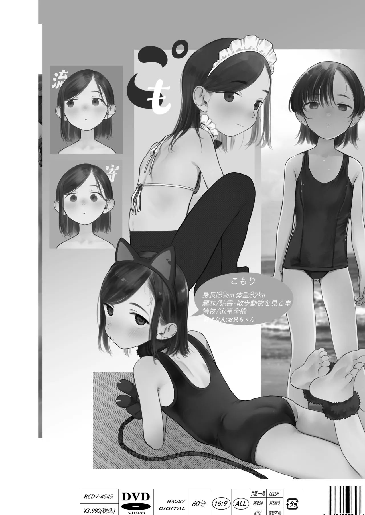 Page 59 of [Rinjuu Circus (Haguhagu)] Ouchi e Oide Komori-chan. [Chinese] [鱼饼干个人翻译] [Digital]