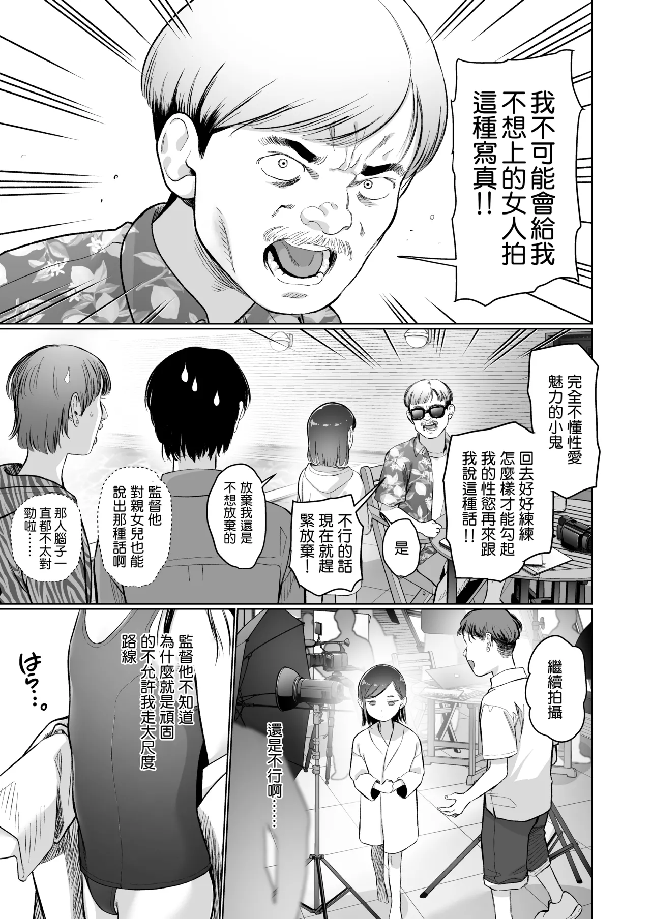 Page 6 of [Rinjuu Circus (Haguhagu)] Ouchi e Oide Komori-chan. [Chinese] [鱼饼干个人翻译] [Digital]