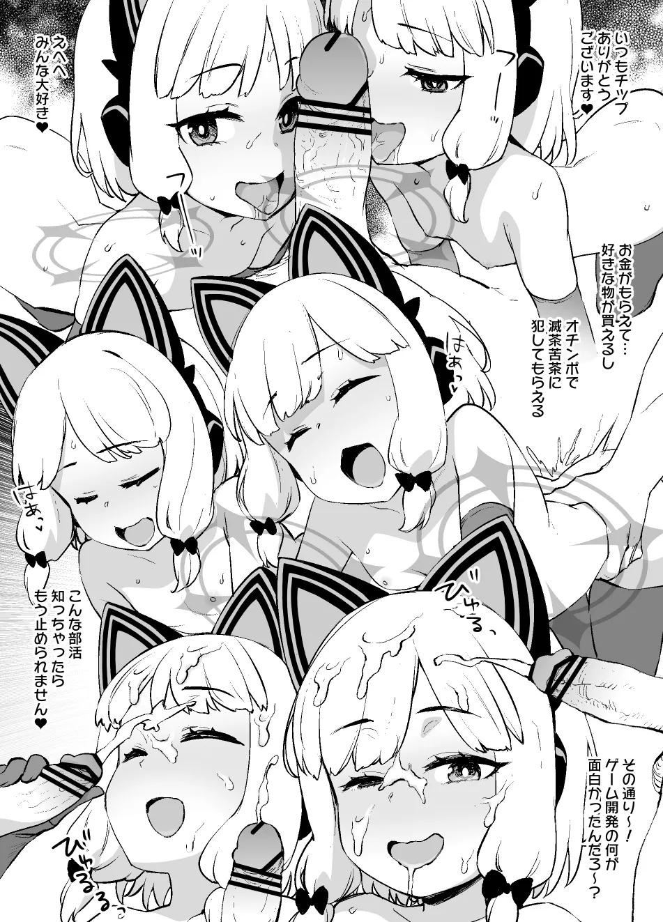 BluArch MC Pole Dance-bu Momoi & Midori Hen - Page 5
