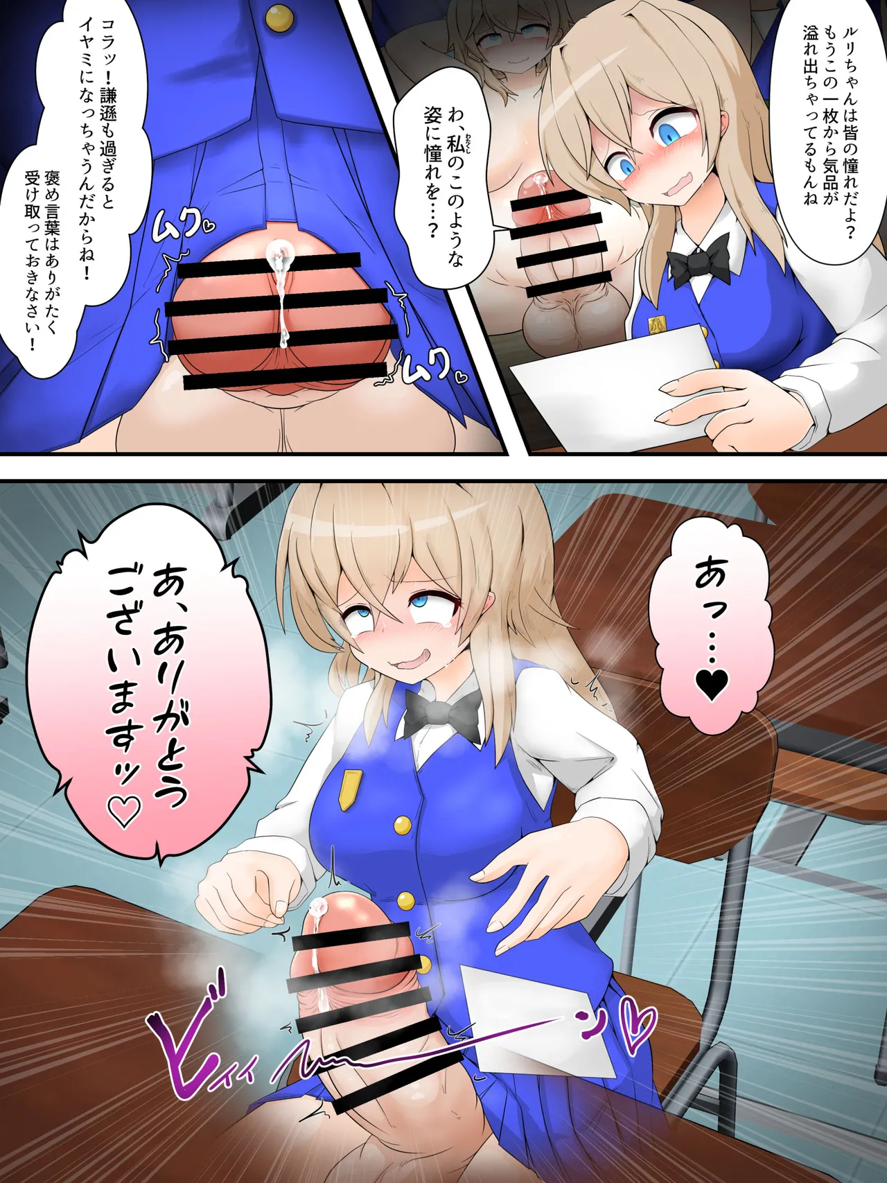 Page 4 of [Daishizen Juukou (Ashital)] Watakushi no do hentai kōi dake ga oyurushi itadakeru sekai -01-