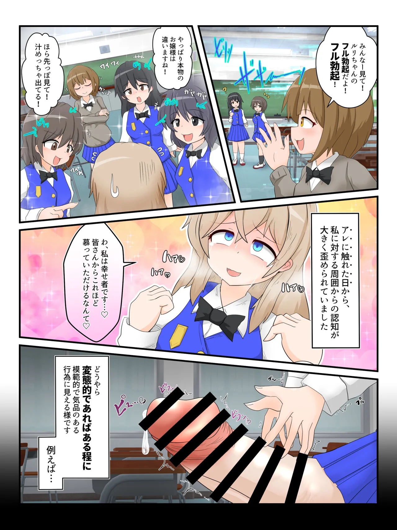 Page 7 of [Daishizen Juukou (Ashital)] Watakushi no do hentai kōi dake ga oyurushi itadakeru sekai -01-