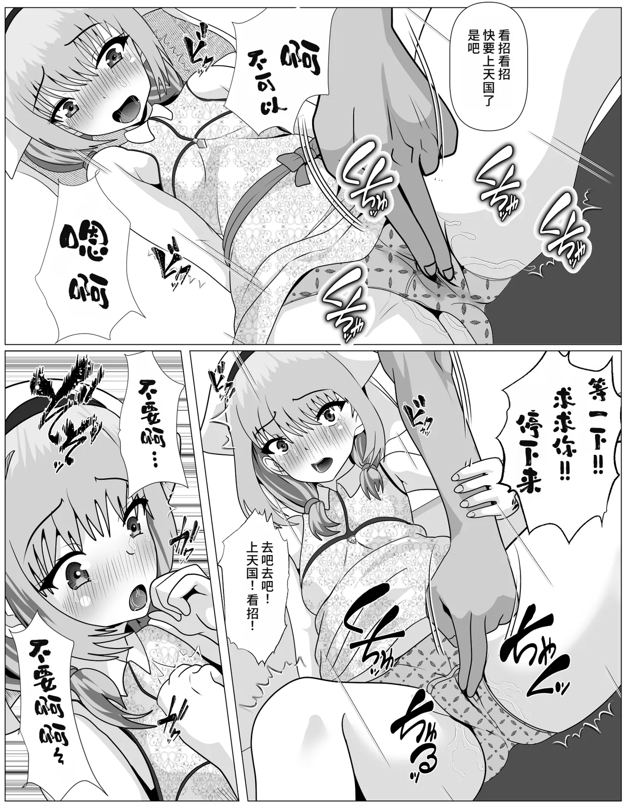 Page 23 of Shuukyou ni Kyoumi Arimasen ka?