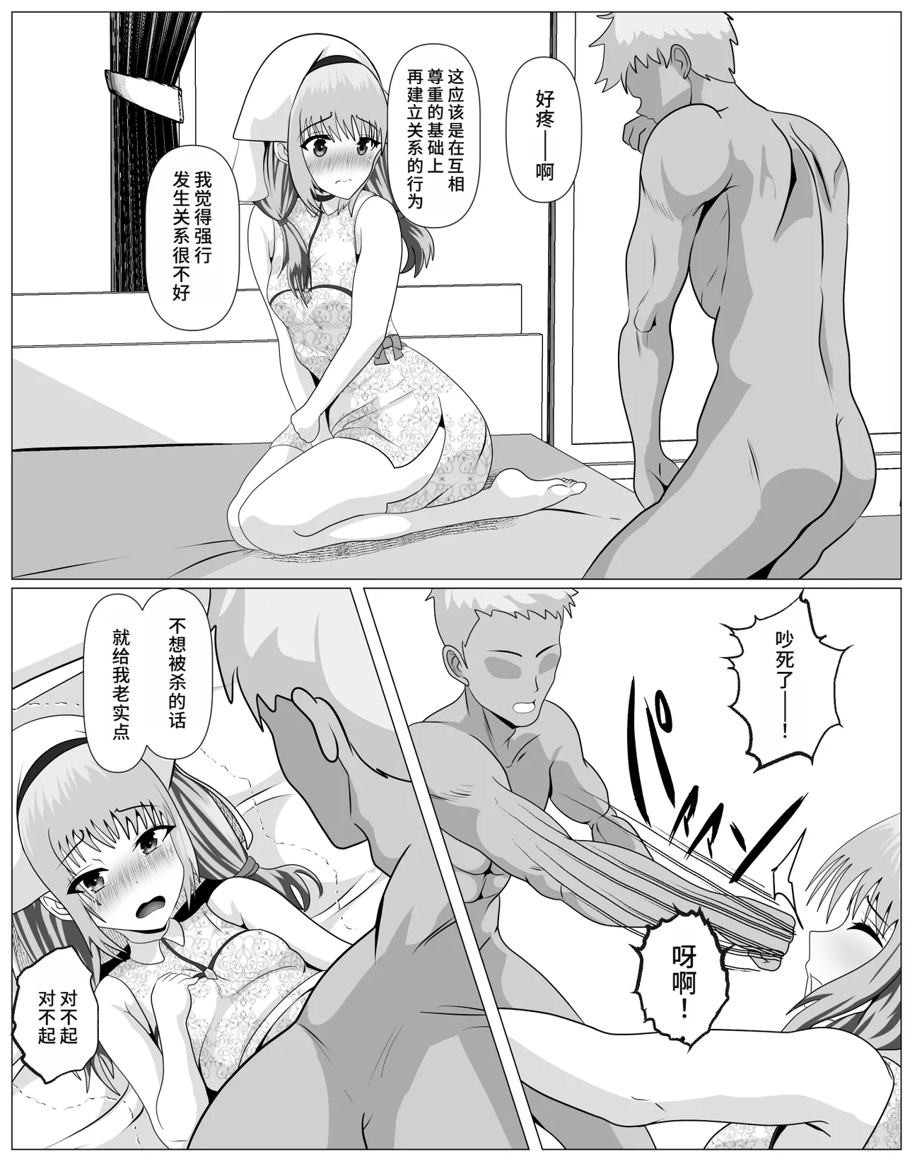 Page 34 of Shuukyou ni Kyoumi Arimasen ka?