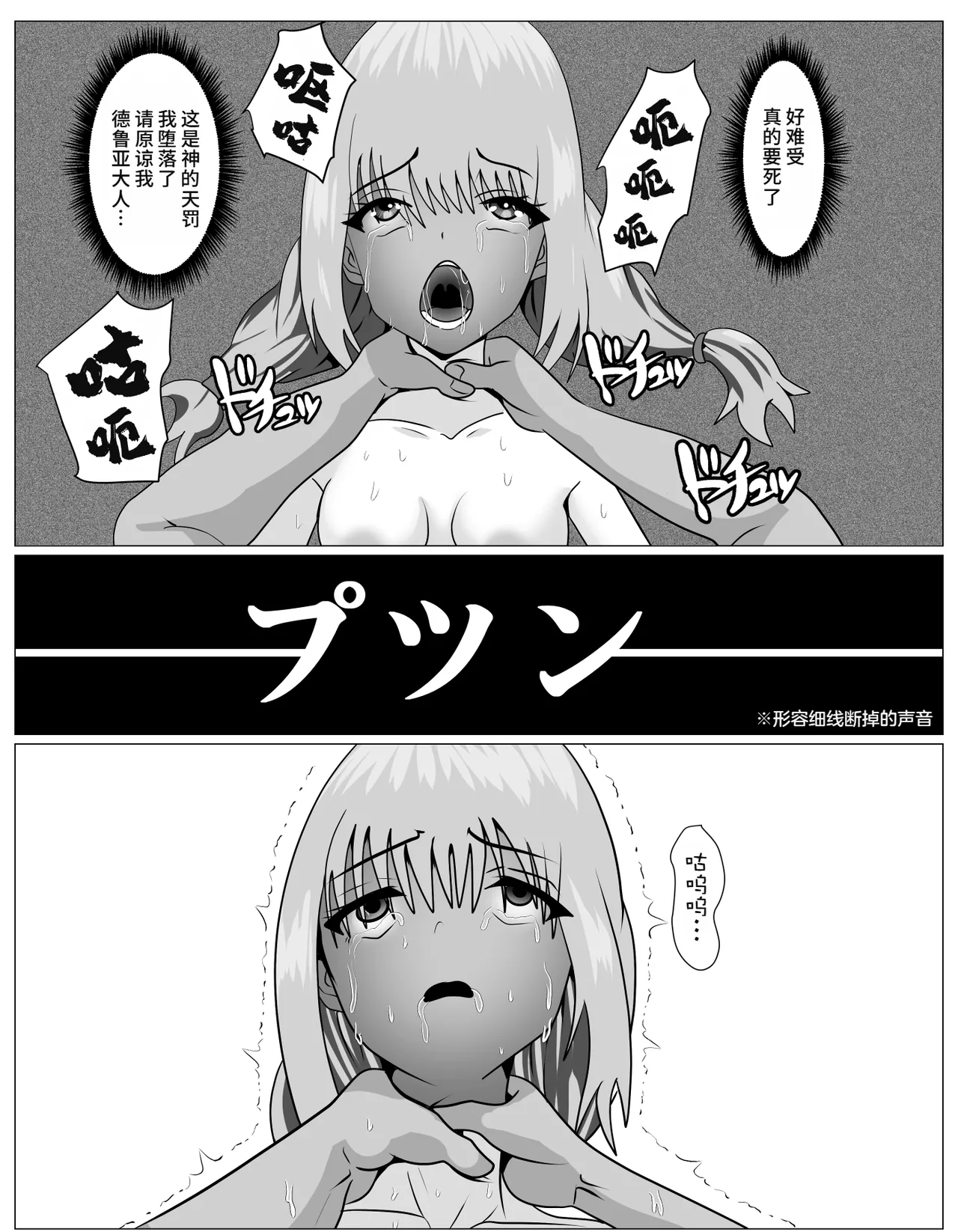 Page 55 of Shuukyou ni Kyoumi Arimasen ka?