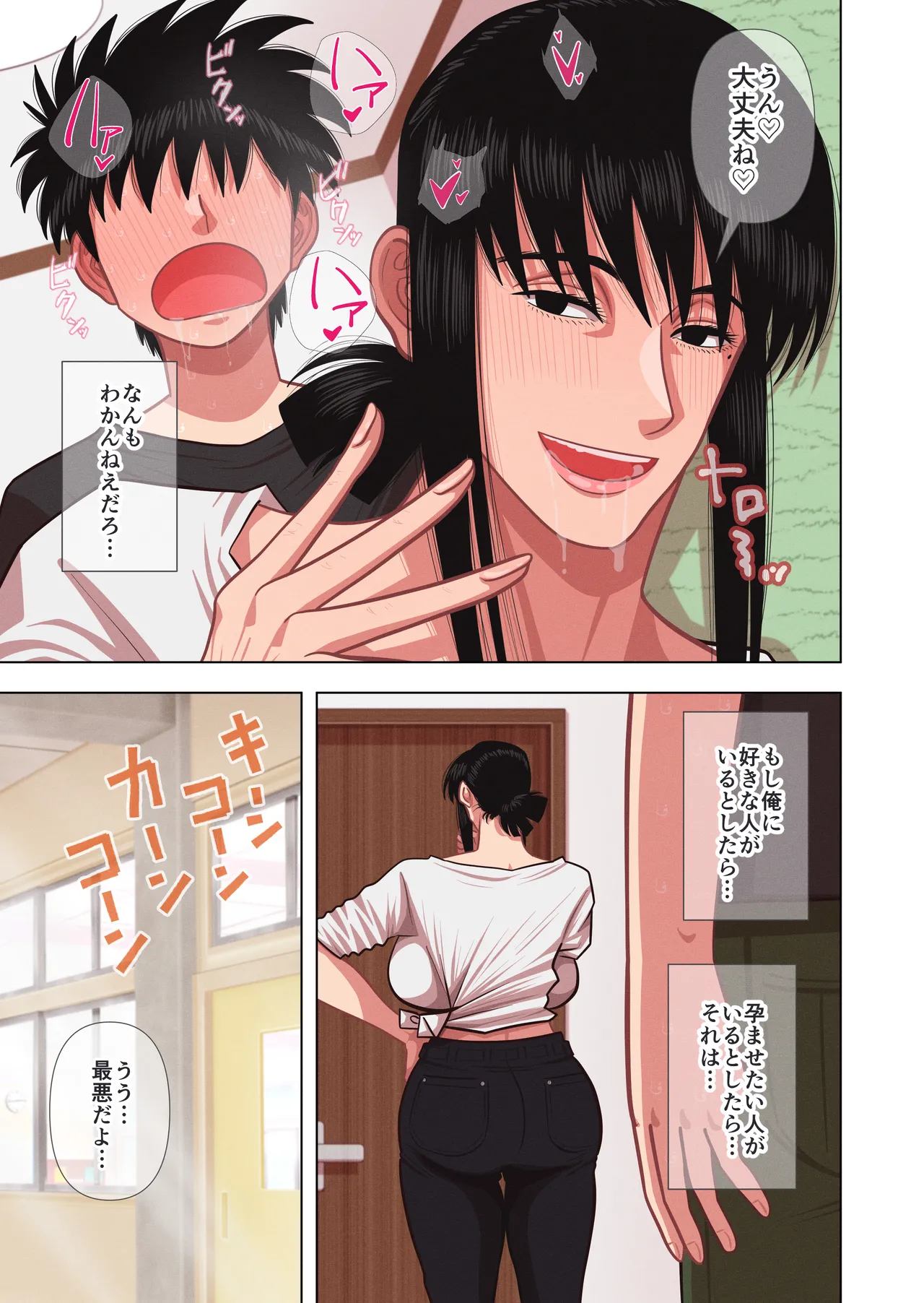Page 7 of [Gin Eiji] Haha wa Haramu