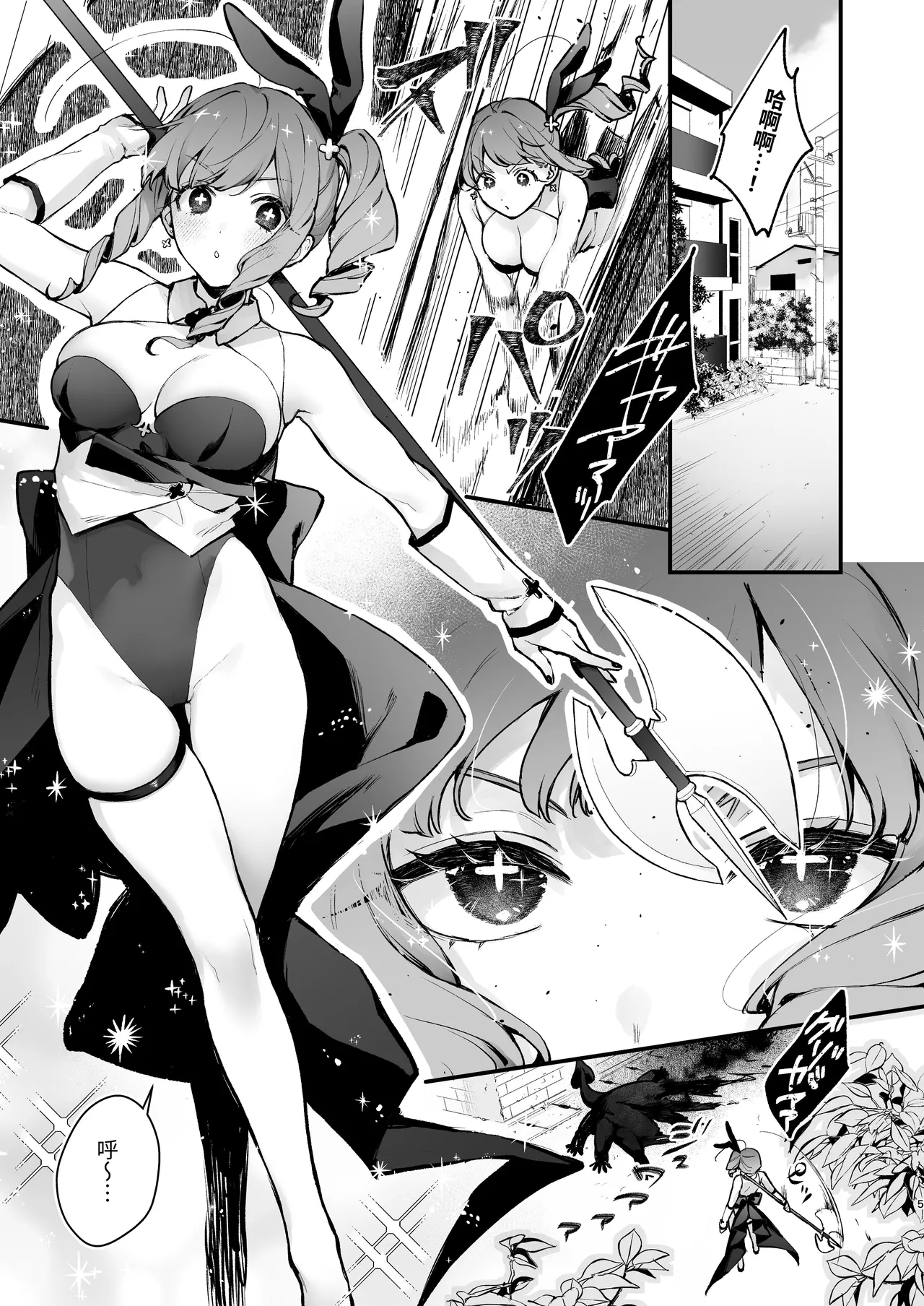 Page 5 of Mahou Shoujo ga Owaru Hi ~Mushibamareru Nichijou~ - Magical girl's last day