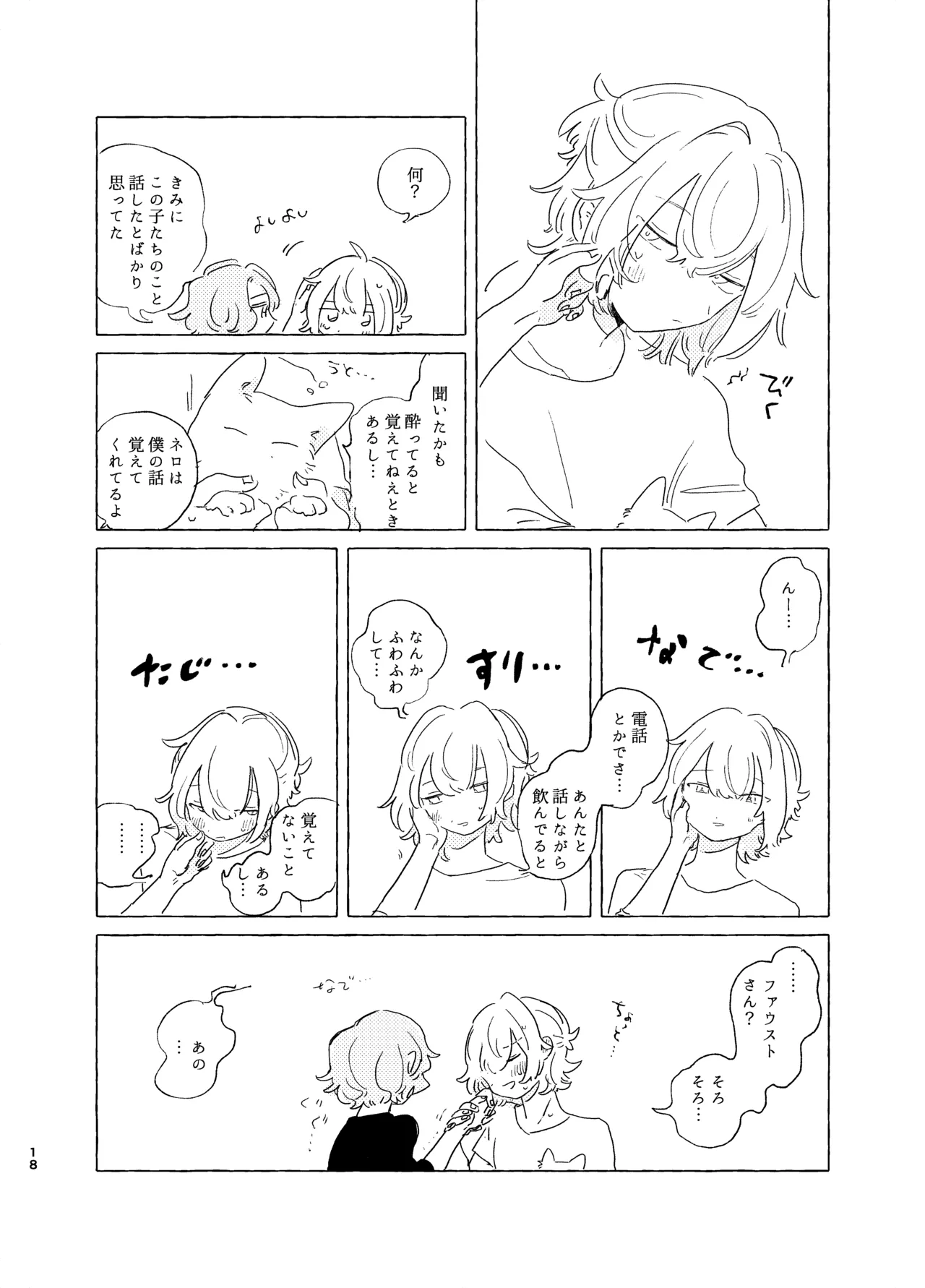 Page 17 of [Itsumo Nemui (Nemu)] 歯みがきしたらね (Mahoutsukai no Yakusoku) [Digital]