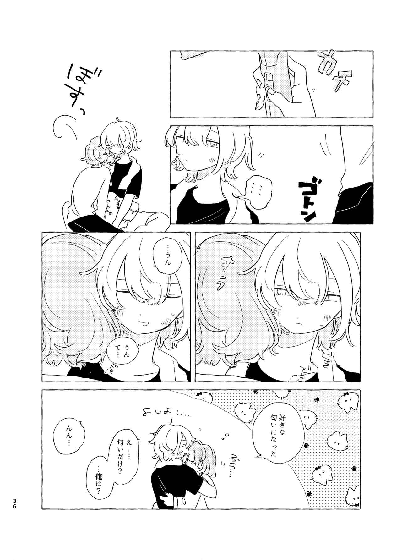 Page 35 of [Itsumo Nemui (Nemu)] 歯みがきしたらね (Mahoutsukai no Yakusoku) [Digital]