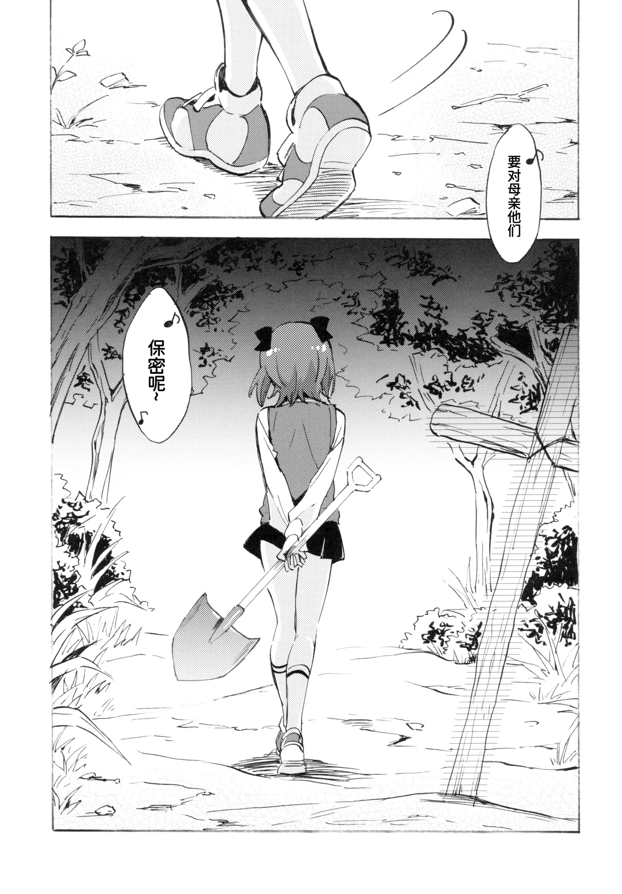 Page 16 of (C90) [Fukunoren (Yukiwo)] Haruka ni Amaetai | 想被春香疼爱 (THE IDOLM@STER) [Chinese]