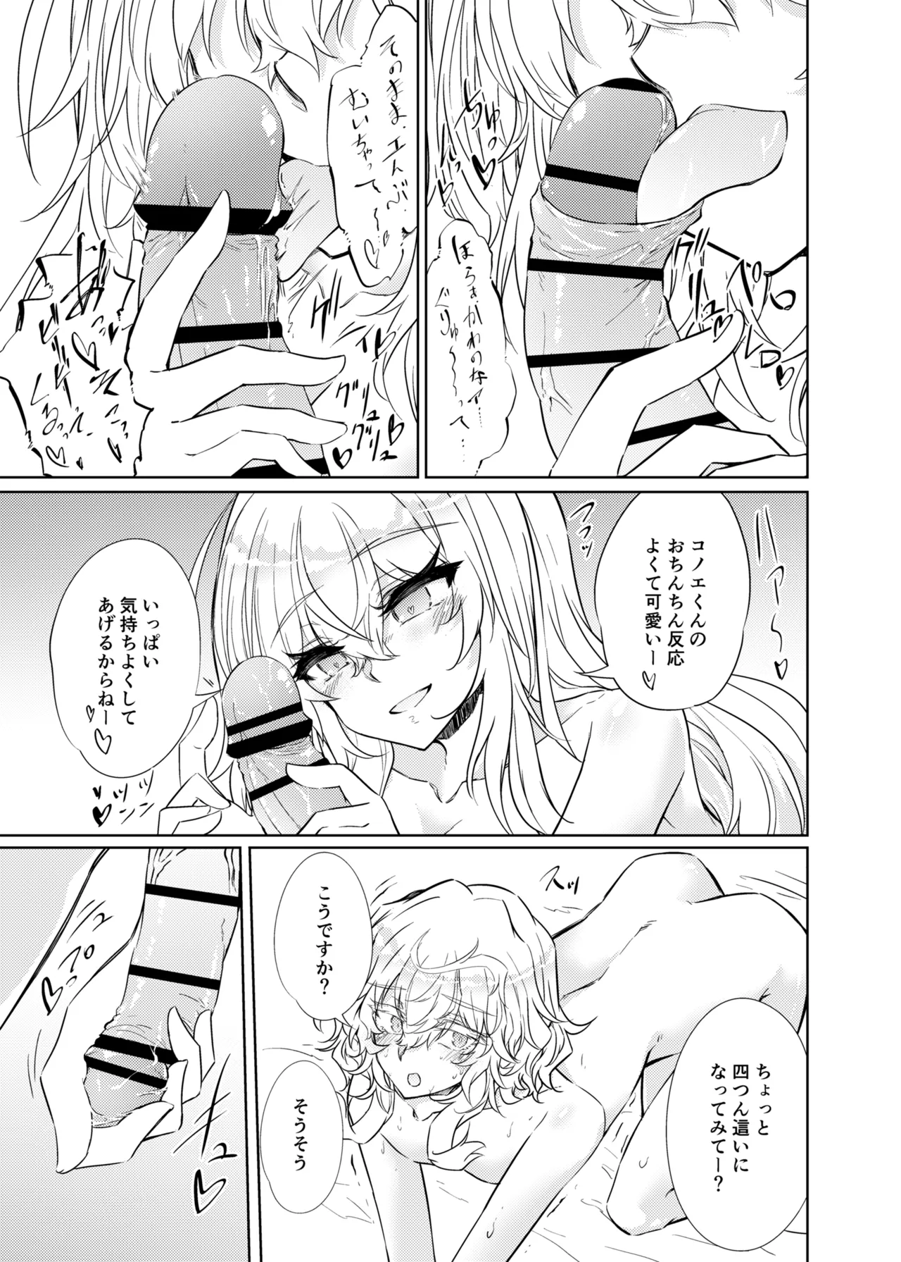 Page 22 of [GAULOISES BluE (Amano Chiharu)] VR mo Real mo TS Mesu ni Narimashita. 3 ~♀→♂ TS Shita Otoko no Musume wo Soete~
