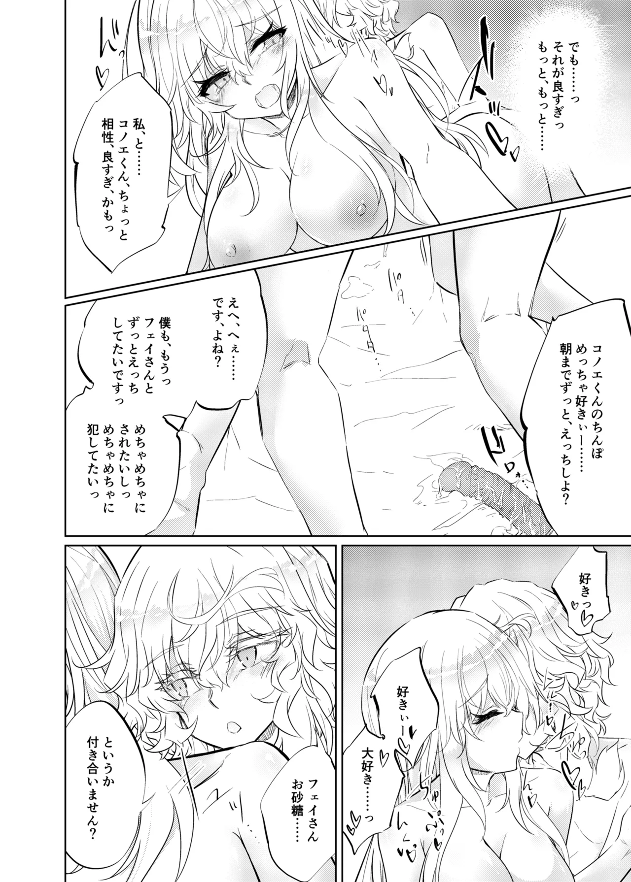 Page 33 of [GAULOISES BluE (Amano Chiharu)] VR mo Real mo TS Mesu ni Narimashita. 3 ~♀→♂ TS Shita Otoko no Musume wo Soete~