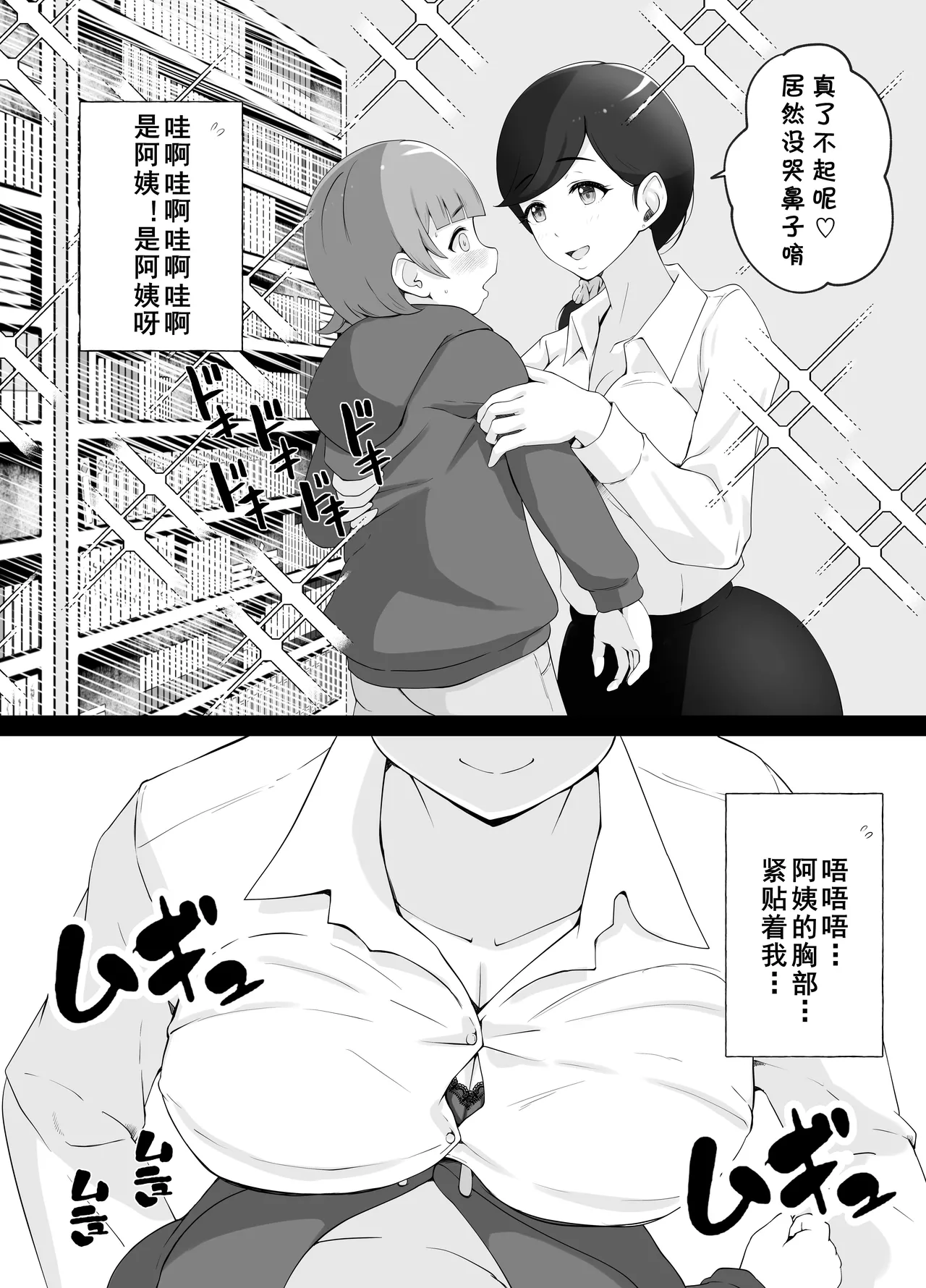 Toshokan Shisho-san no Himitsu no Seikyouiku page 10 full