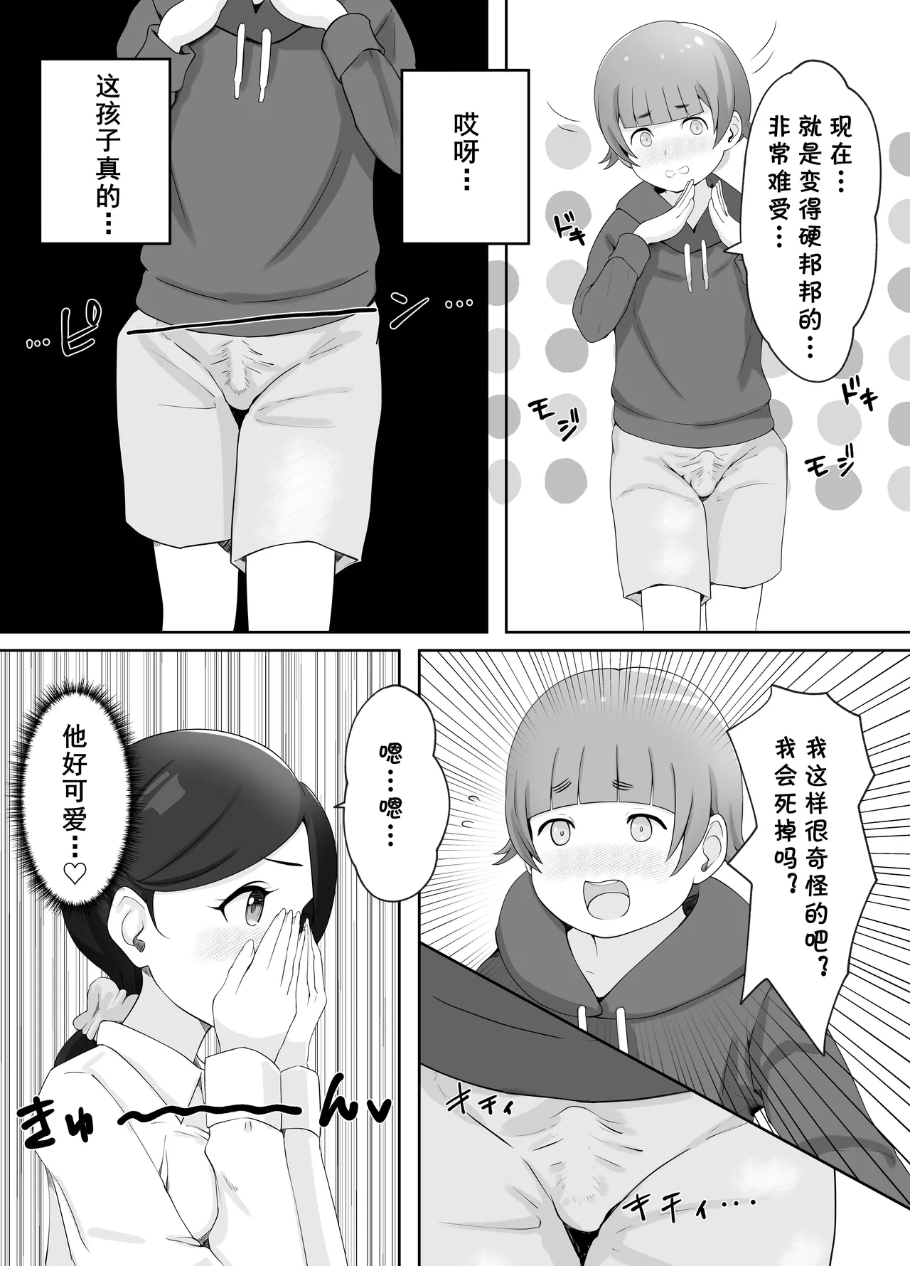 Toshokan Shisho-san no Himitsu no Seikyouiku page 13 full